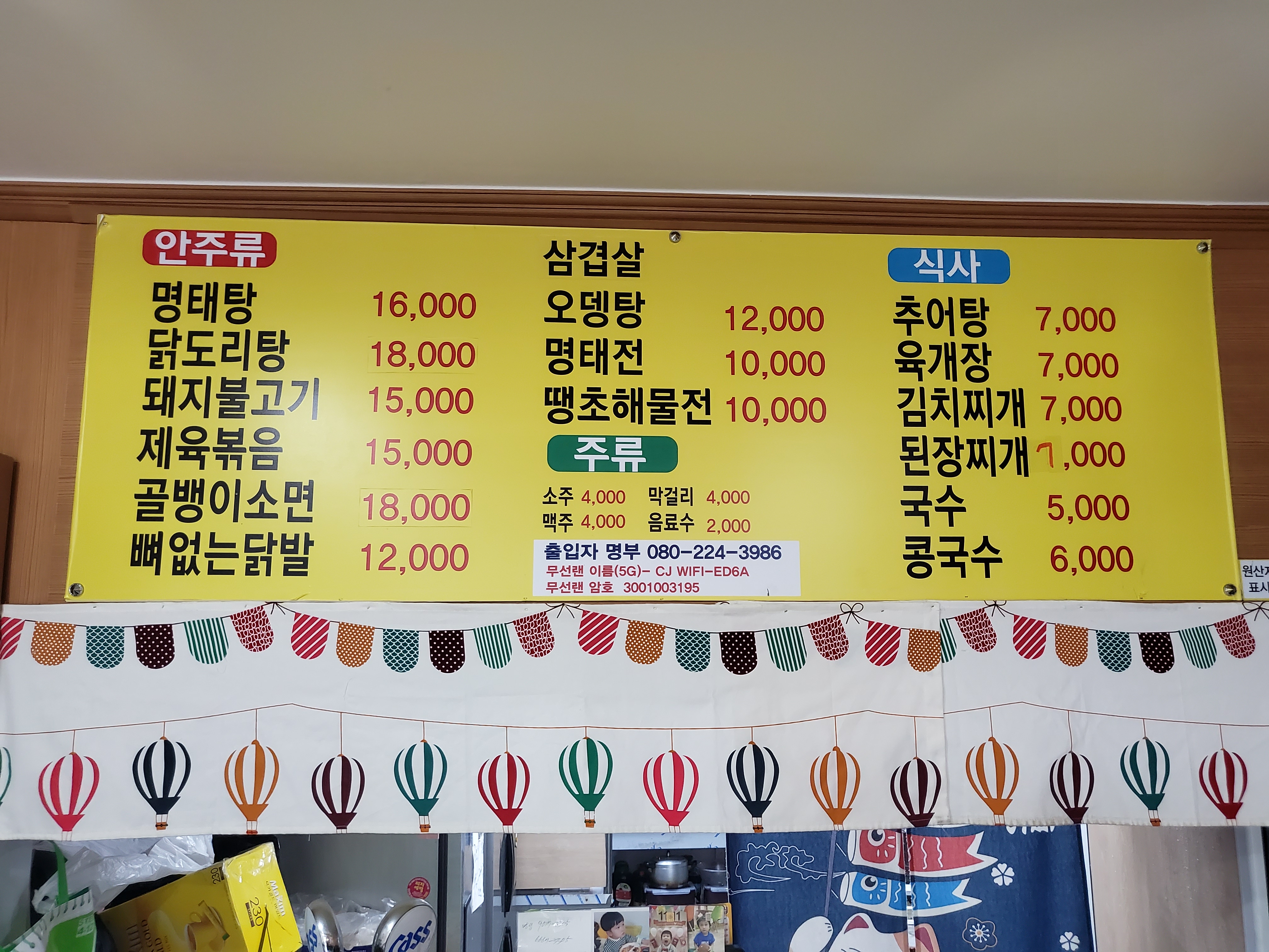 오케이식당