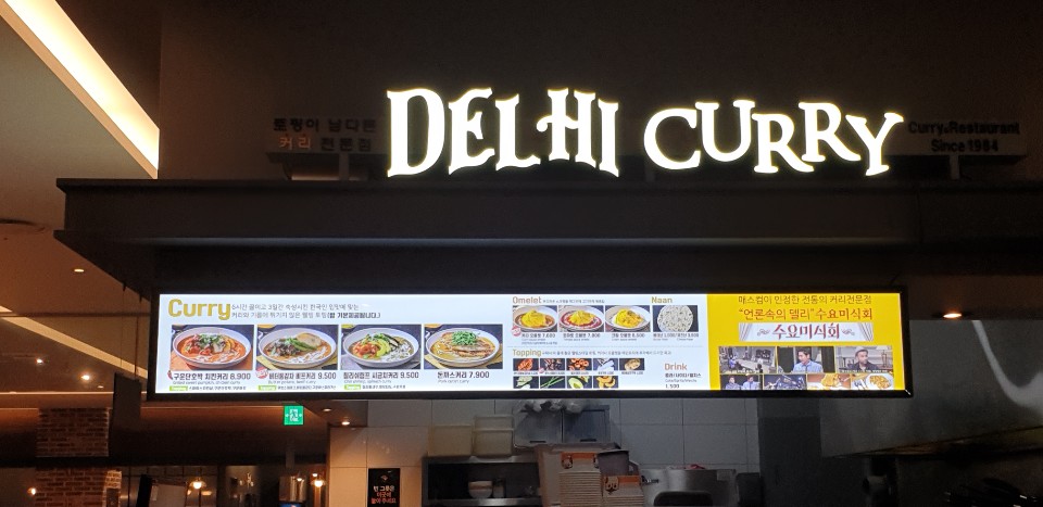 델리커리 그랜드백화점 일산점