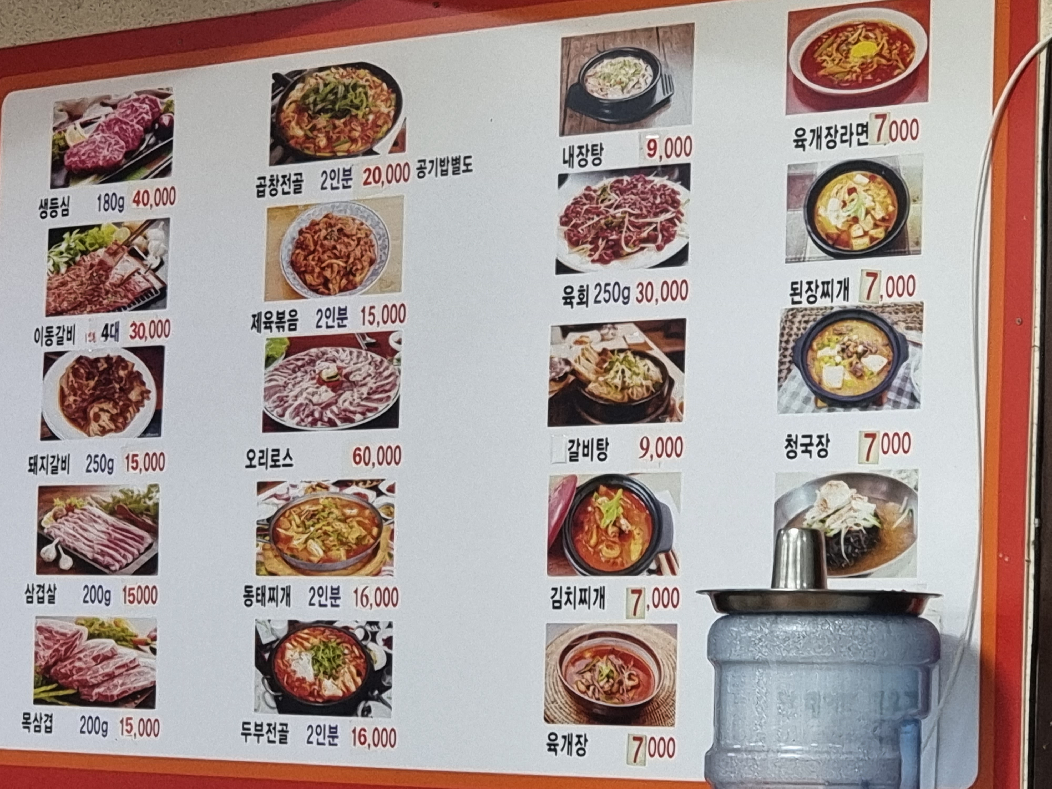 고향숯불갈비
