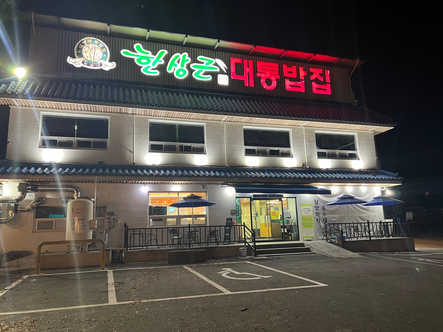 한상근대통밥집 담양본점