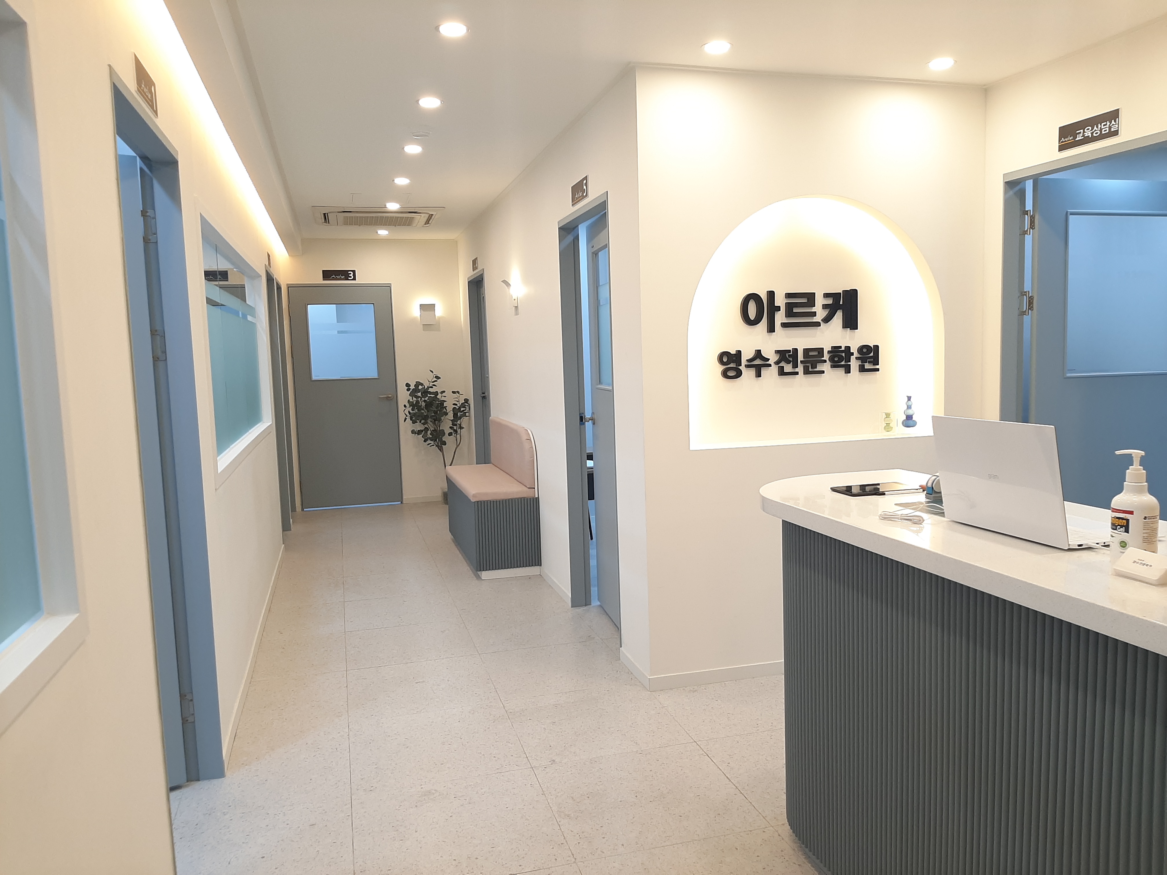 아르케영수전문학원