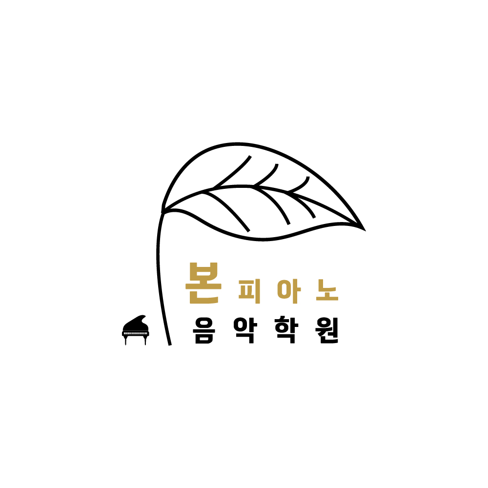 본음악학원