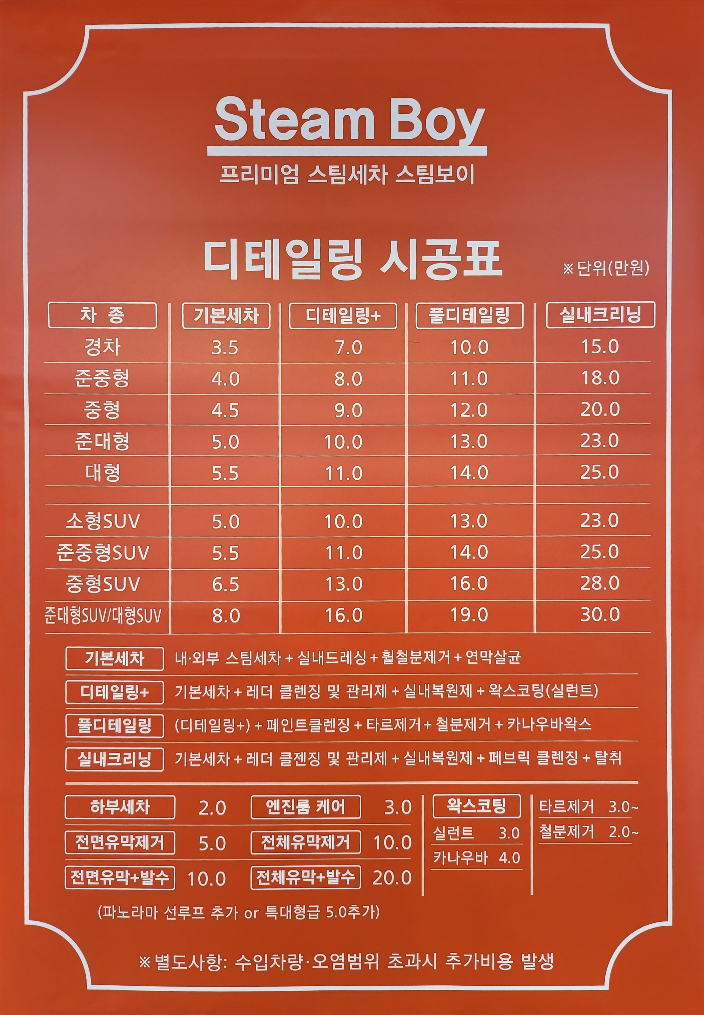 스팀보이 안산상록점