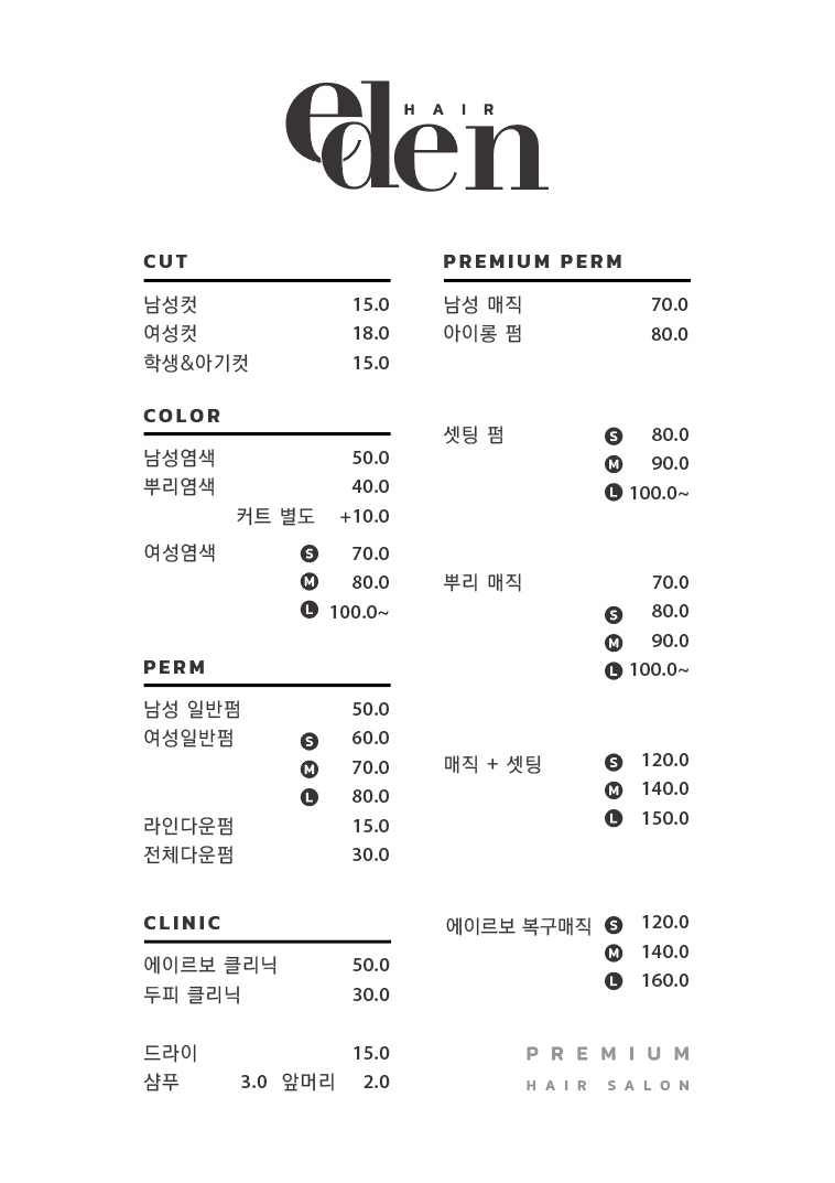 이든헤어