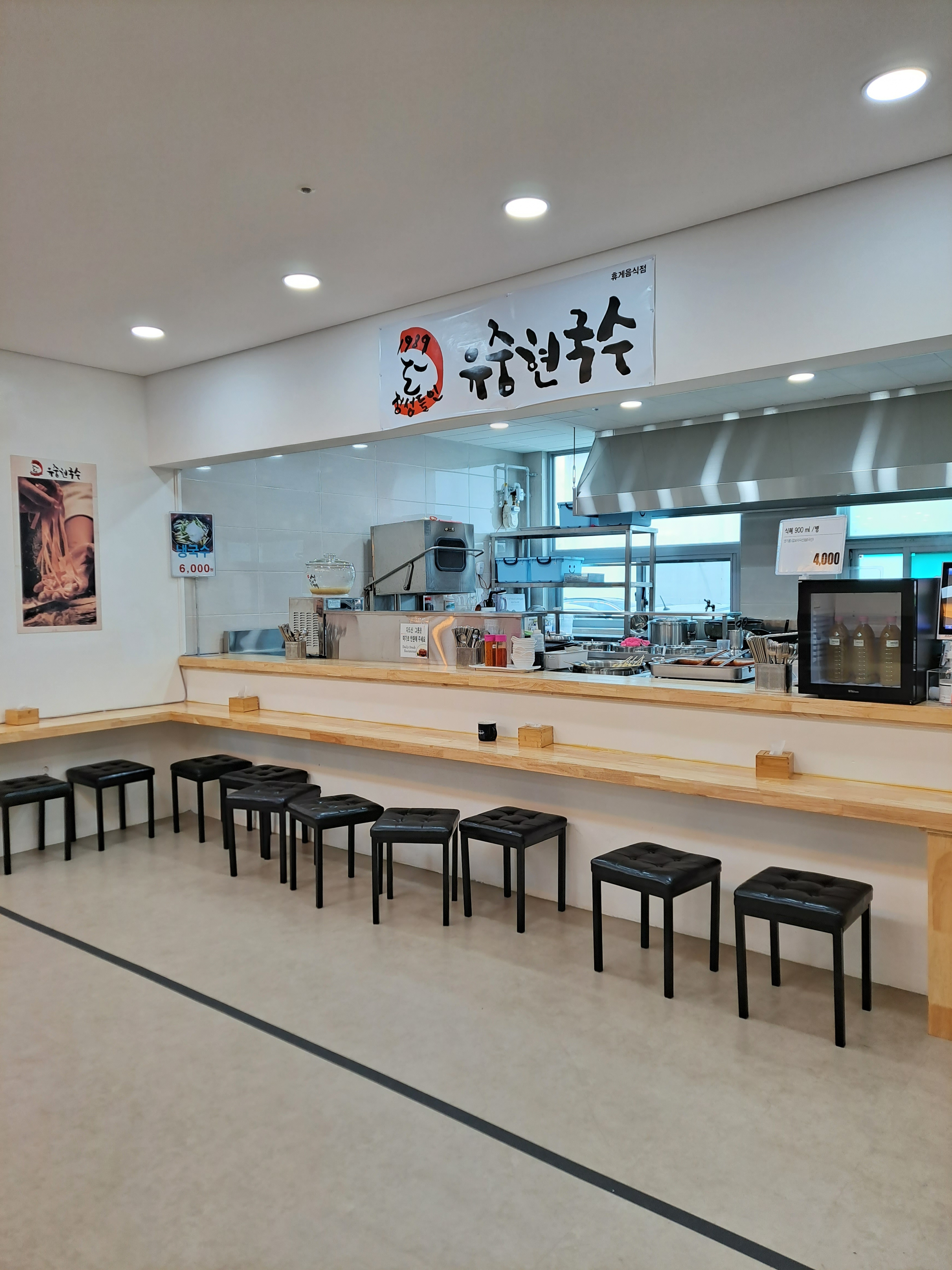 유중현국수 대표 이미지