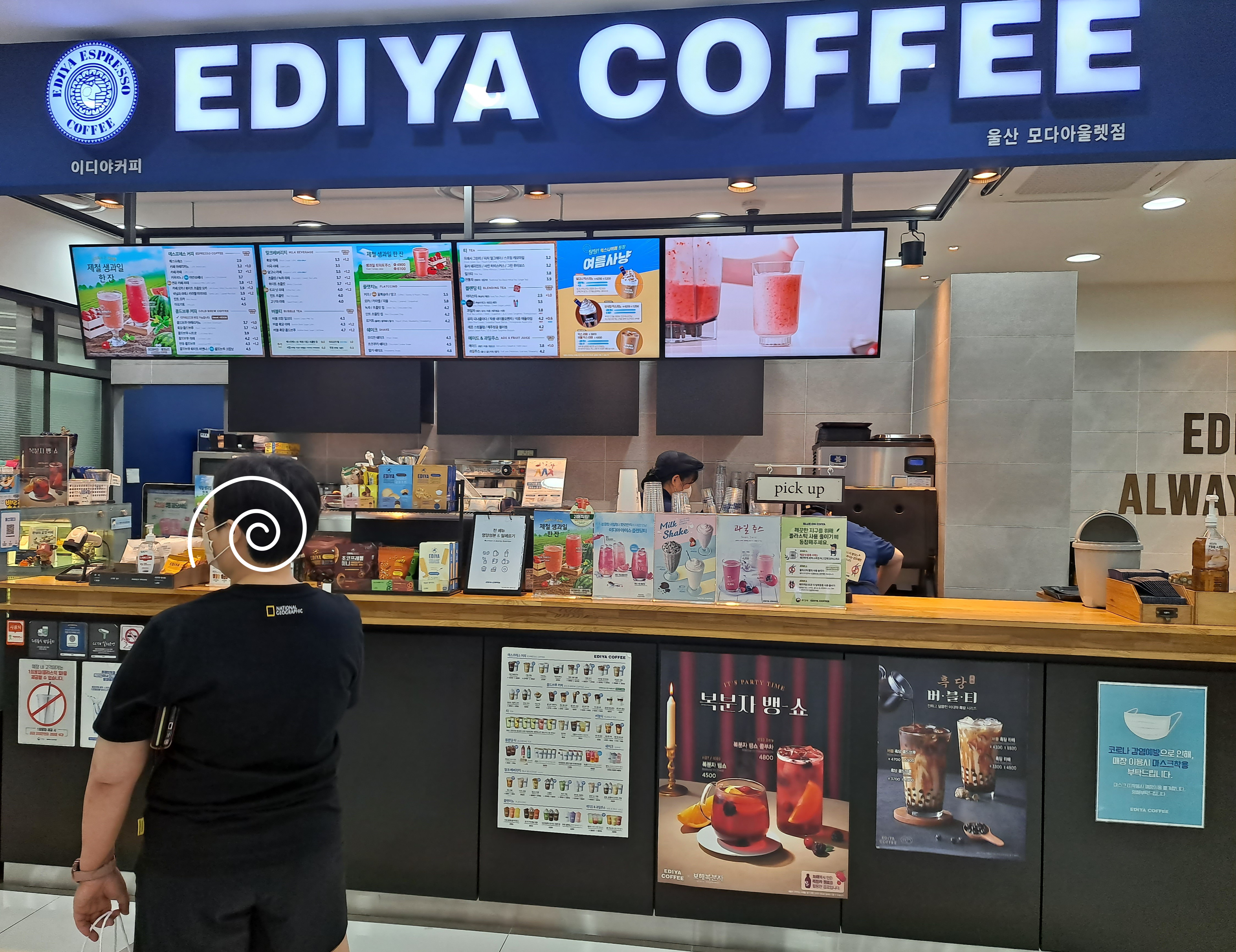 이디야커피 울산모다아울렛점