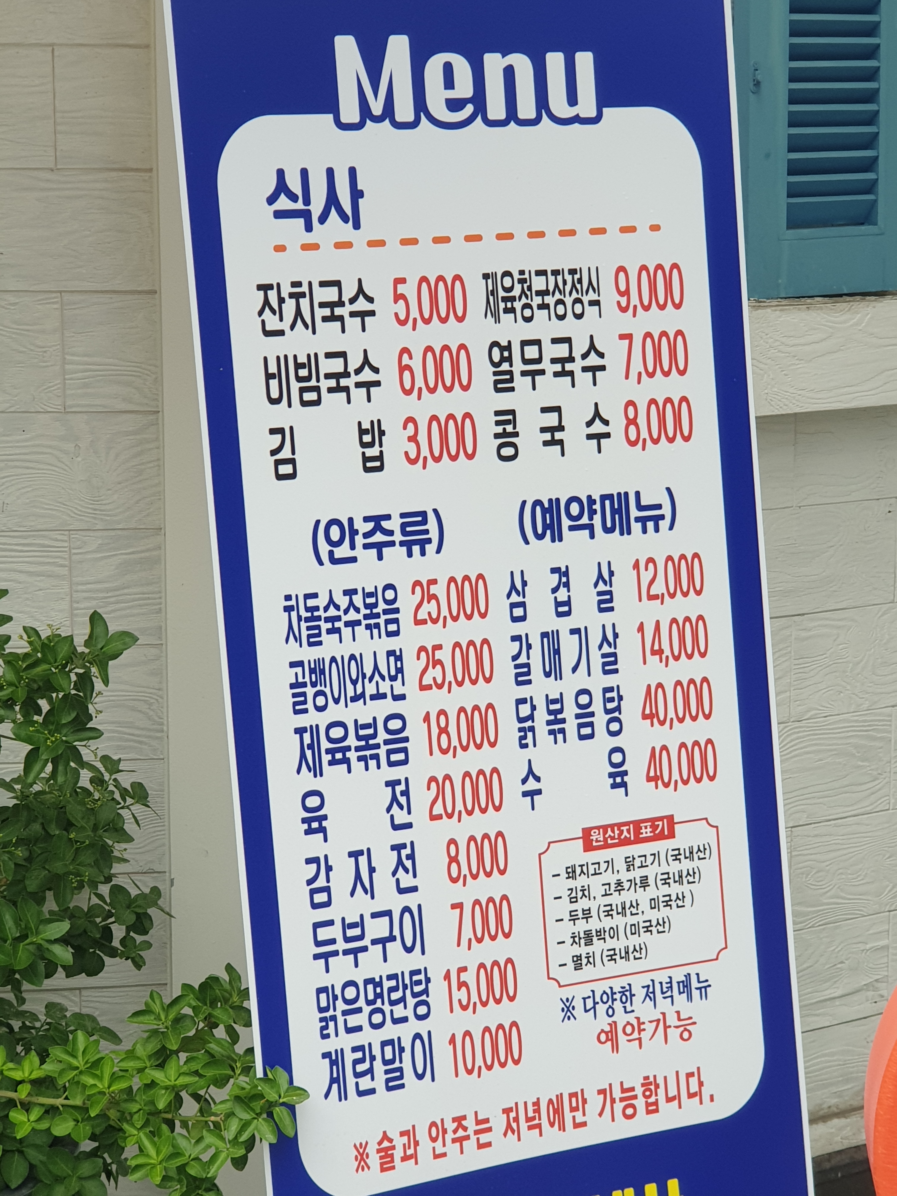 the담아
