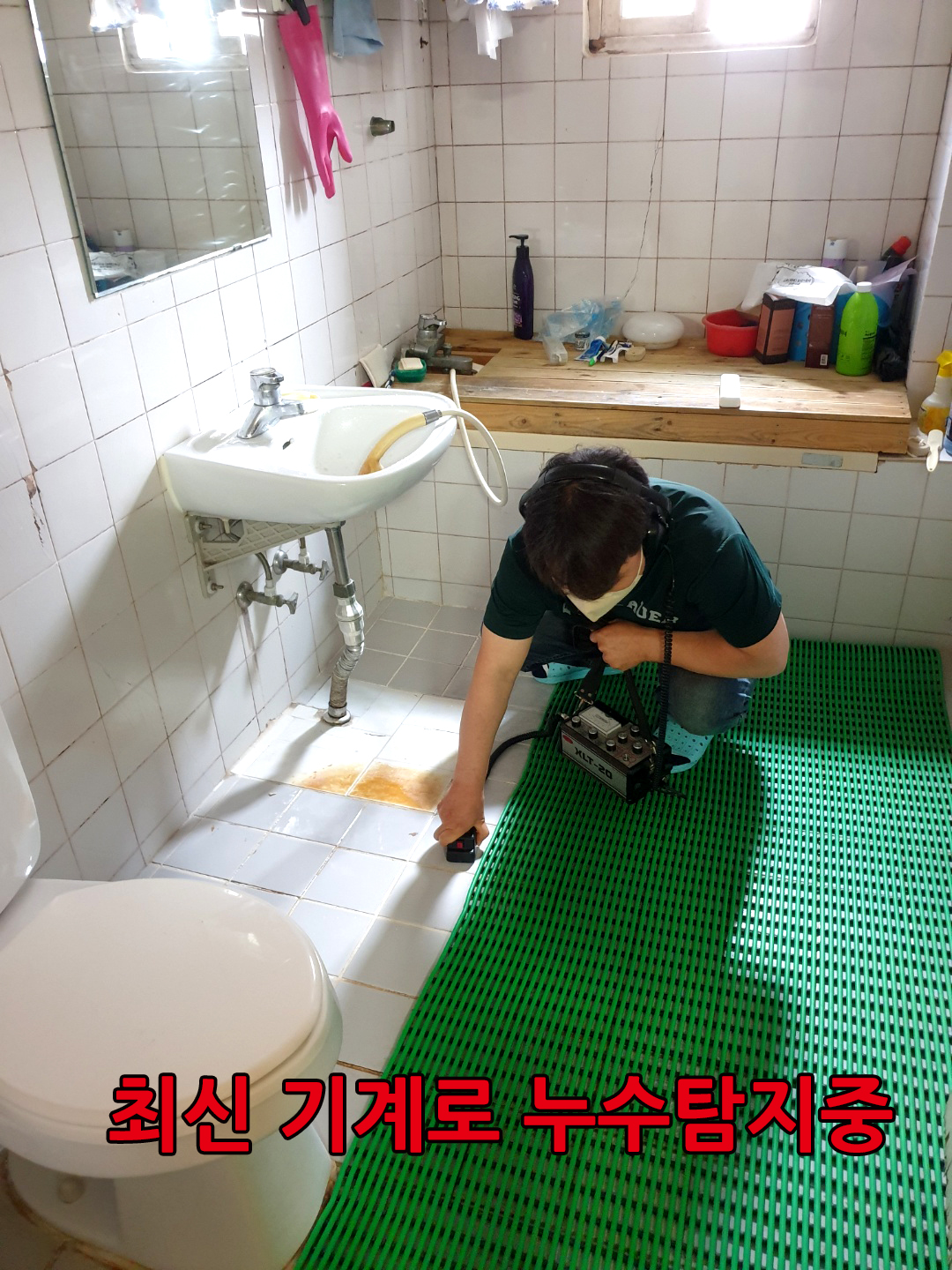 우주설비공사