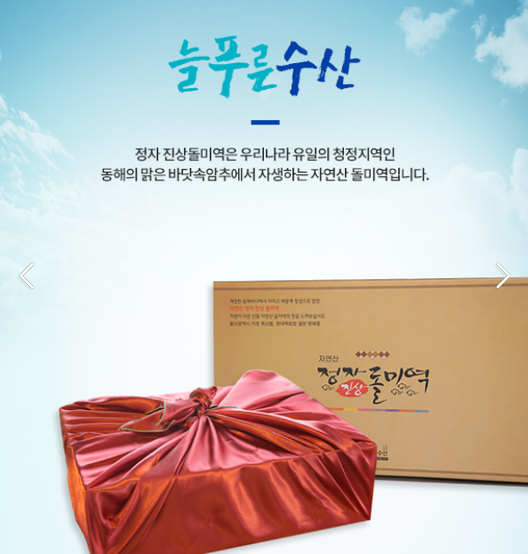 늘푸른수산