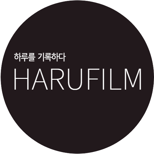 영상제작 하루필름 대표 이미지