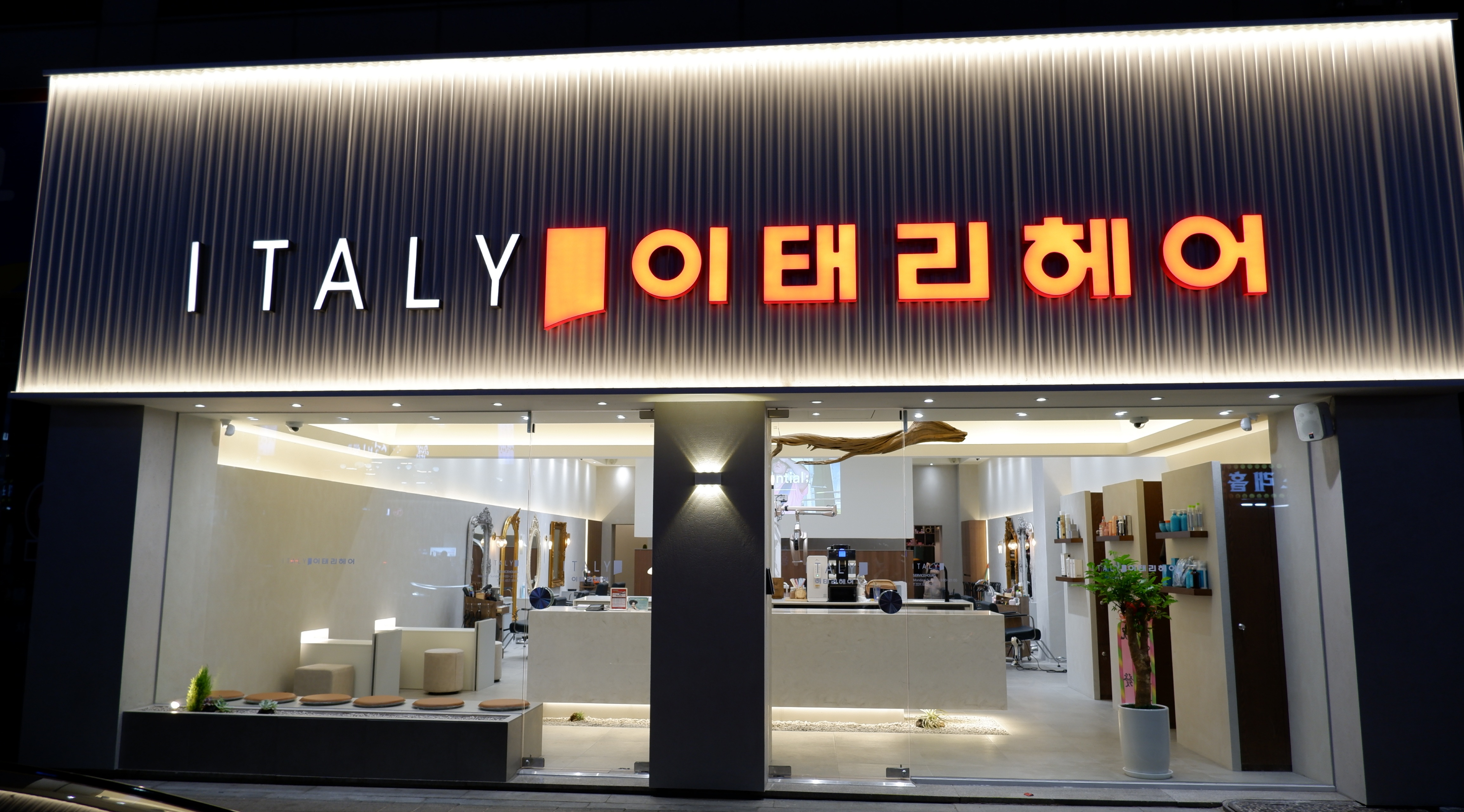 이태리헤어 로데오점