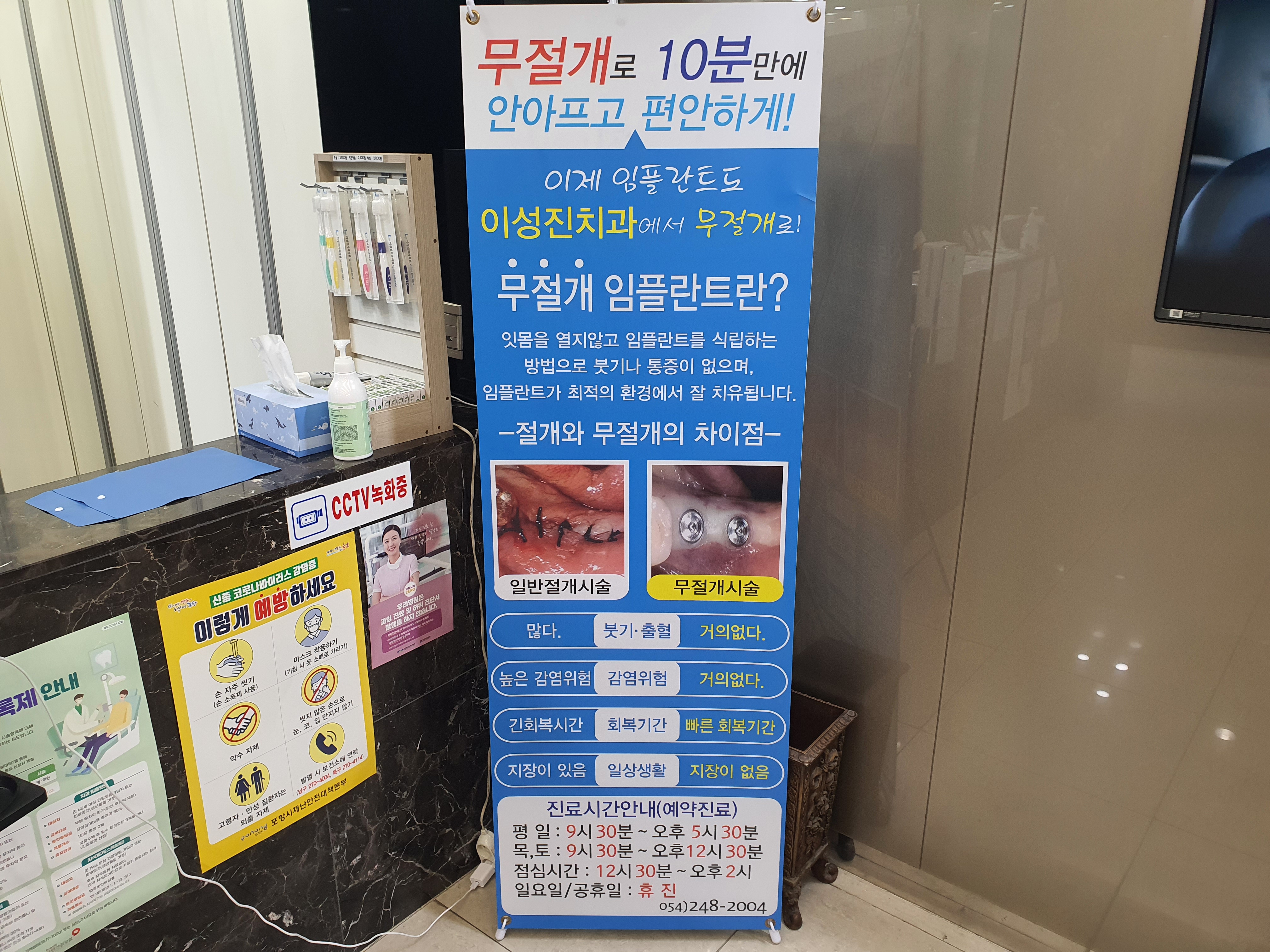 이성진치과의원 대표 이미지