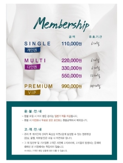 더풋샵마사지 송도국제신도시점