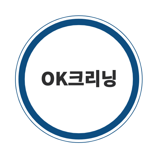 OK크리닝