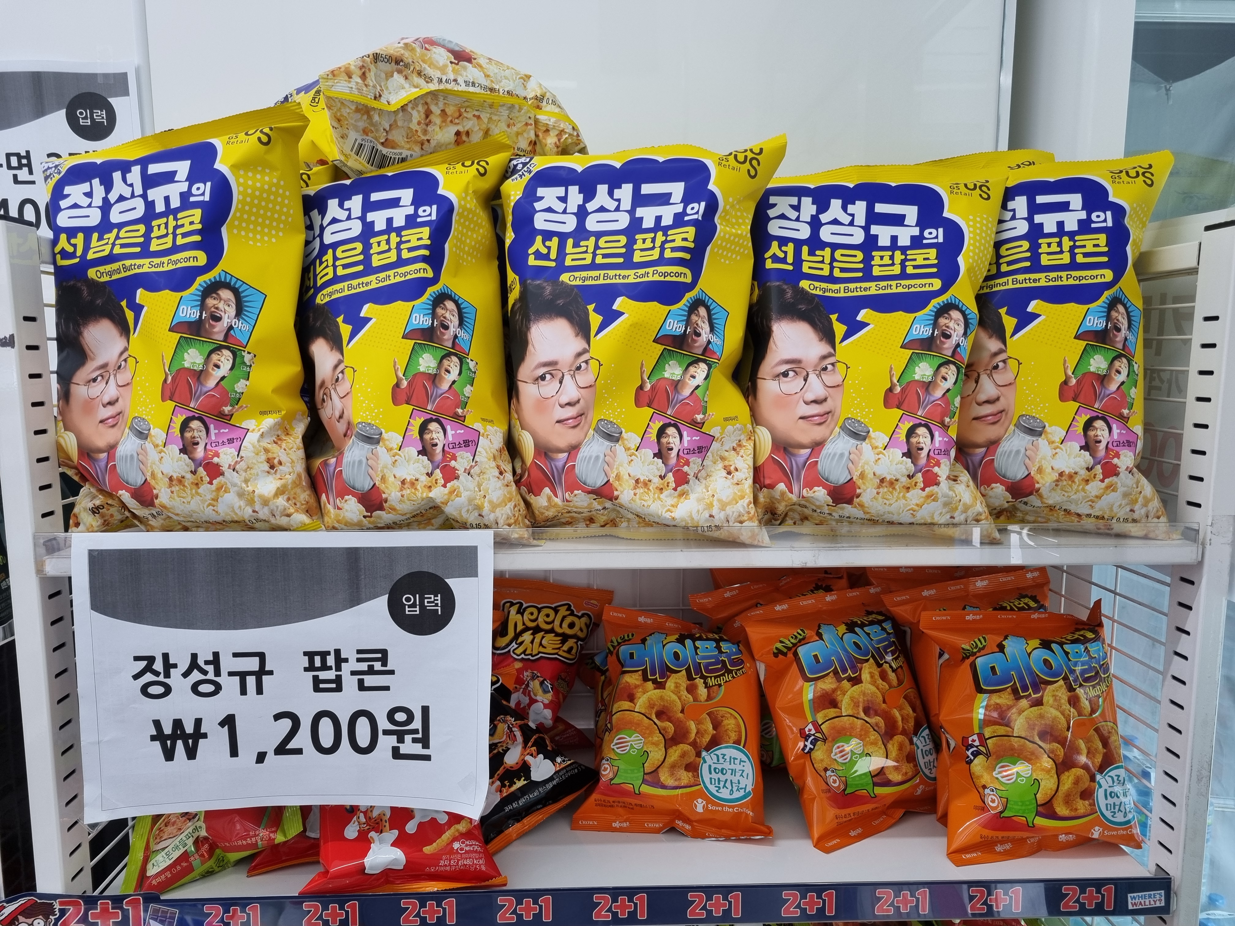 GS25 송산시티점