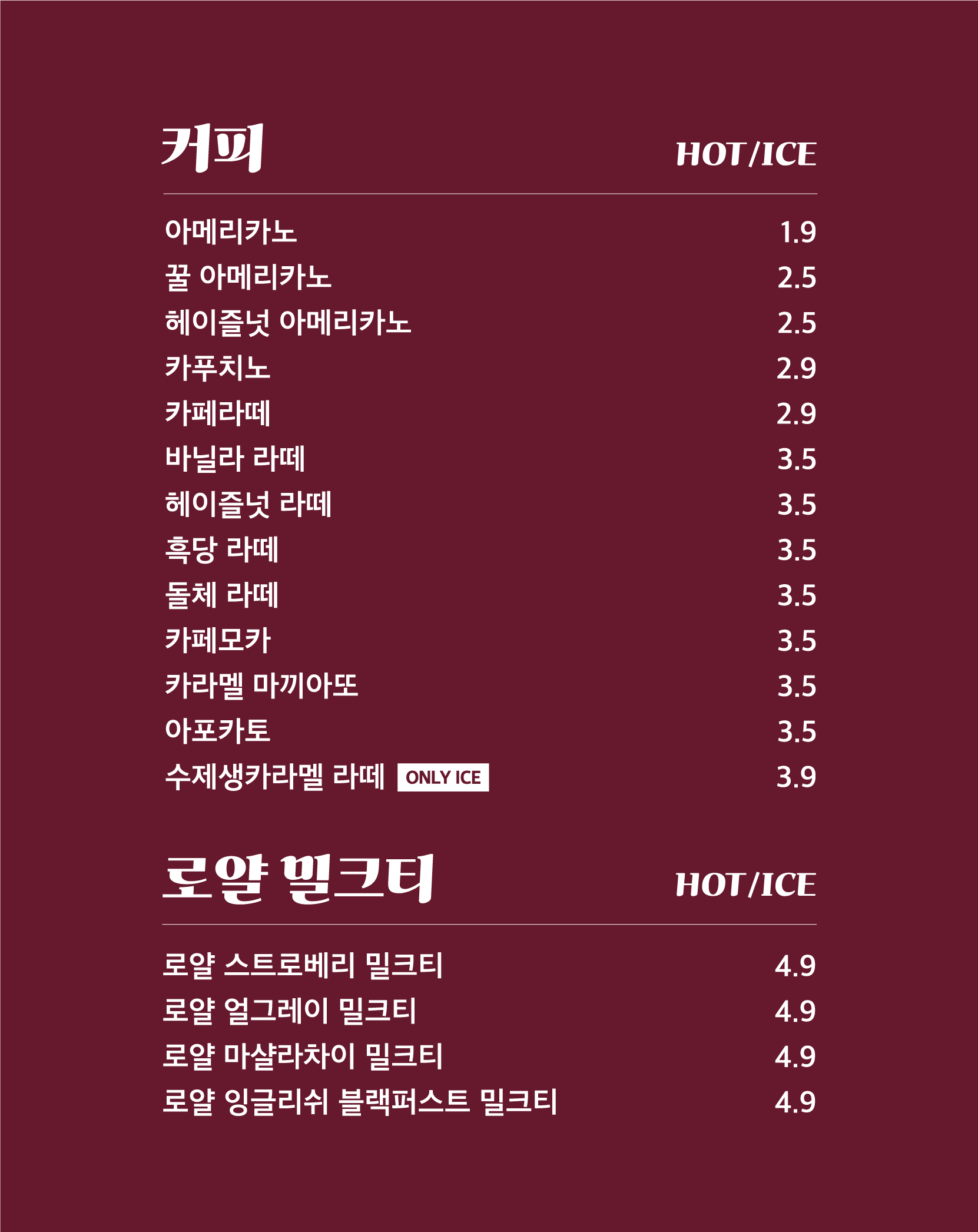 파운데이 염주점