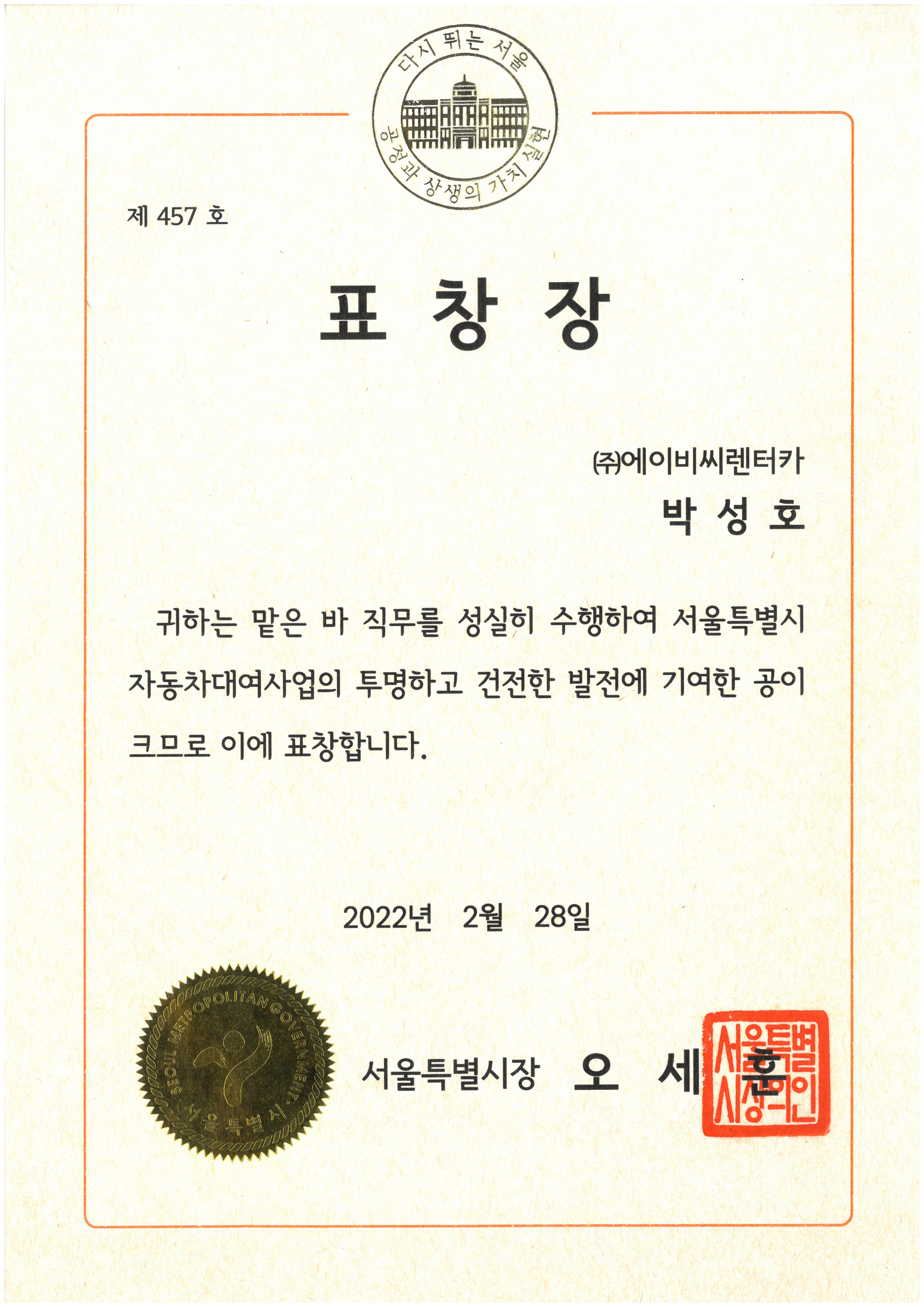 에이비씨렌터카 미아점 대표 이미지