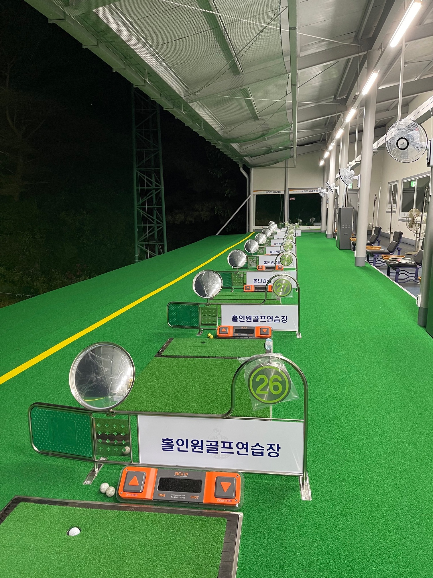 홀인원골프연습장