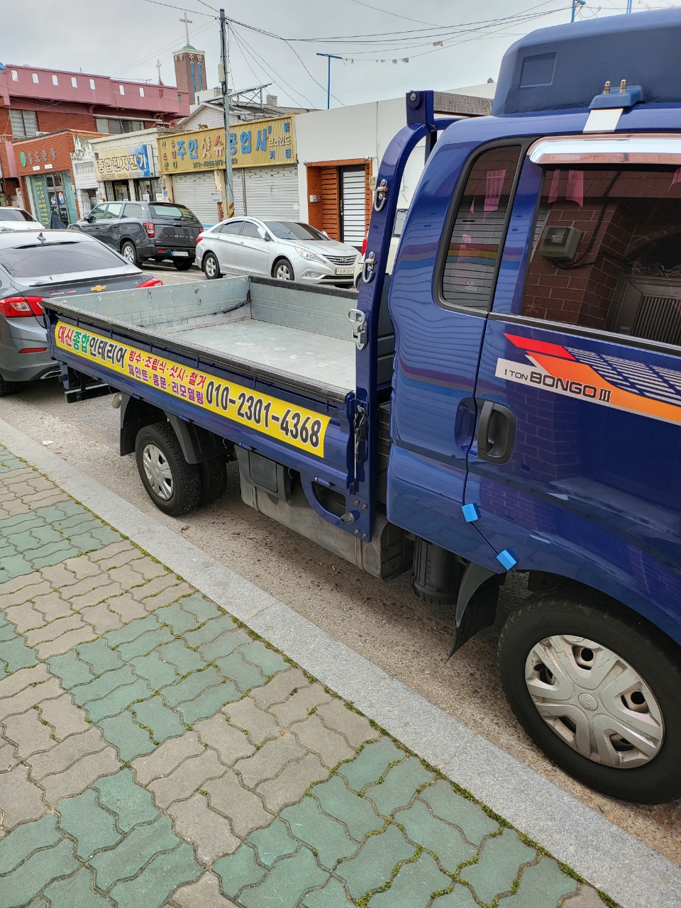 대신종합집수리인테리어 대표 이미지