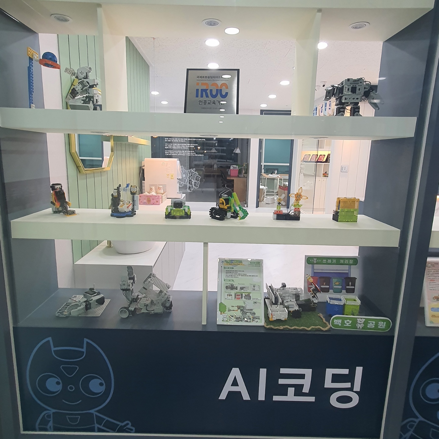 로보티즈코딩학원 양주점