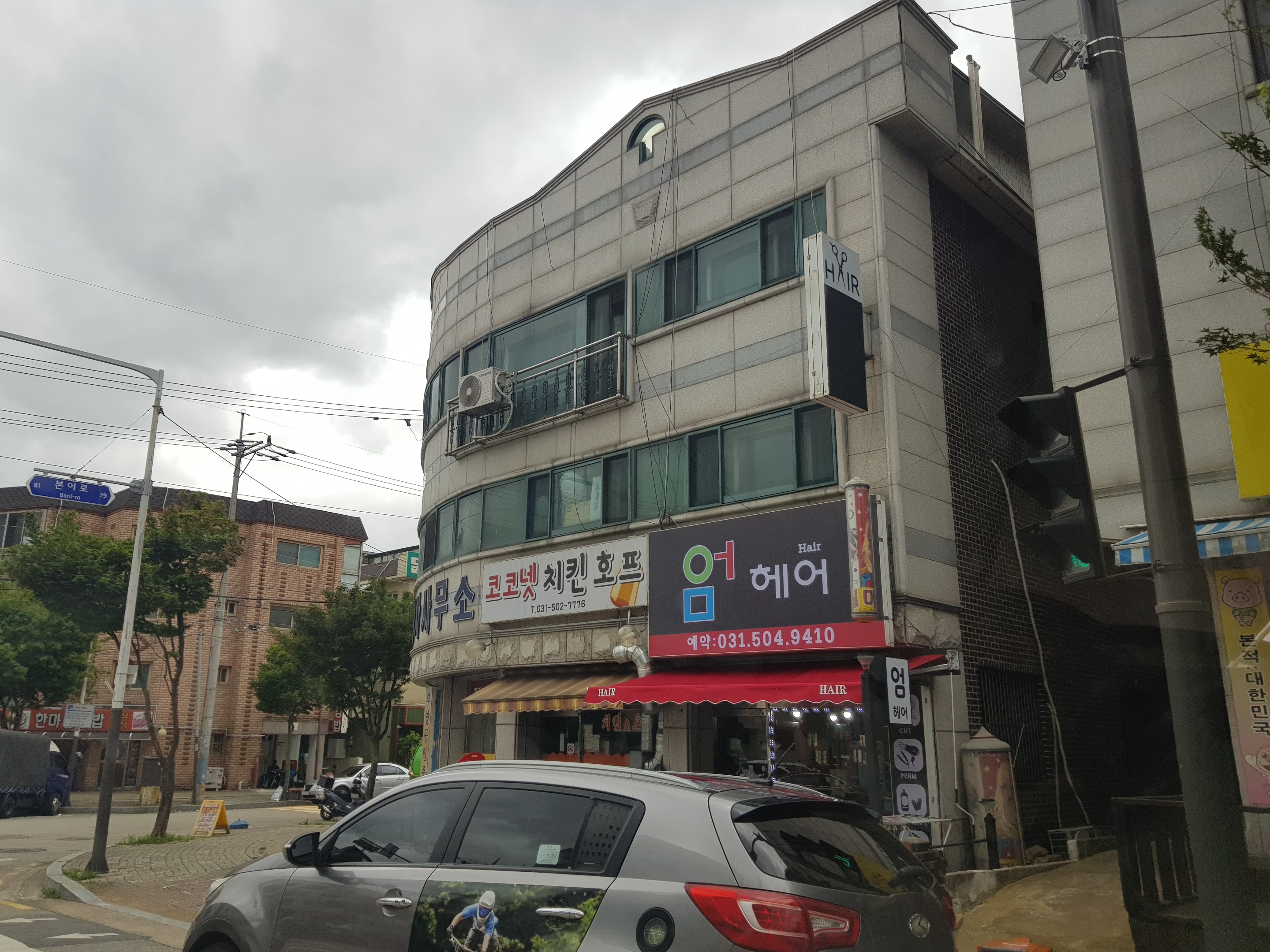 엄헤어