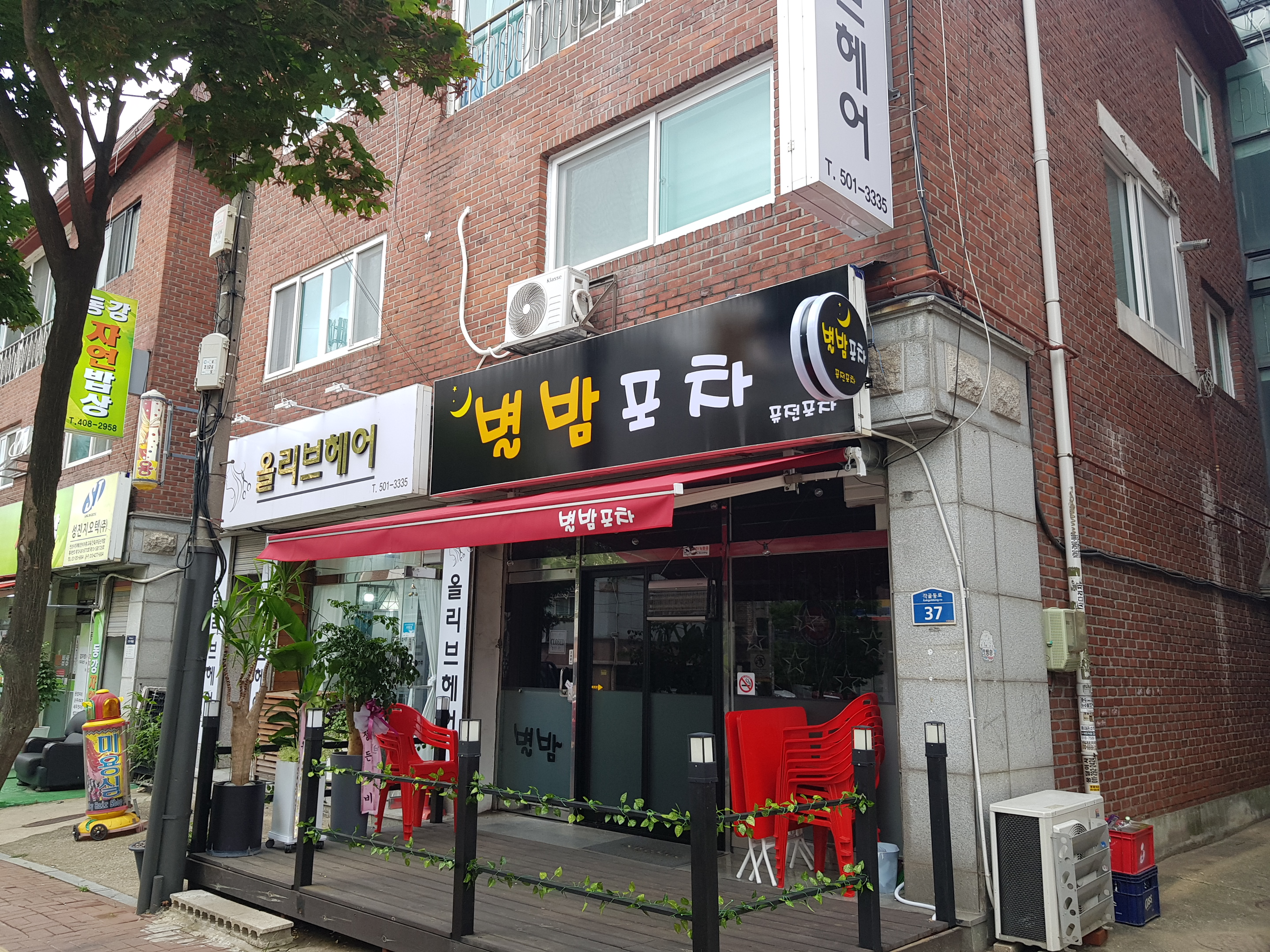 별밤포차