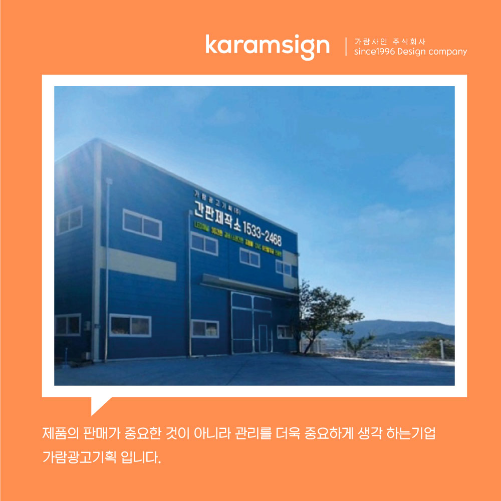 가람사인