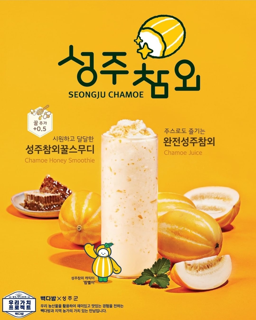 빽다방 서귀포성읍마을점
