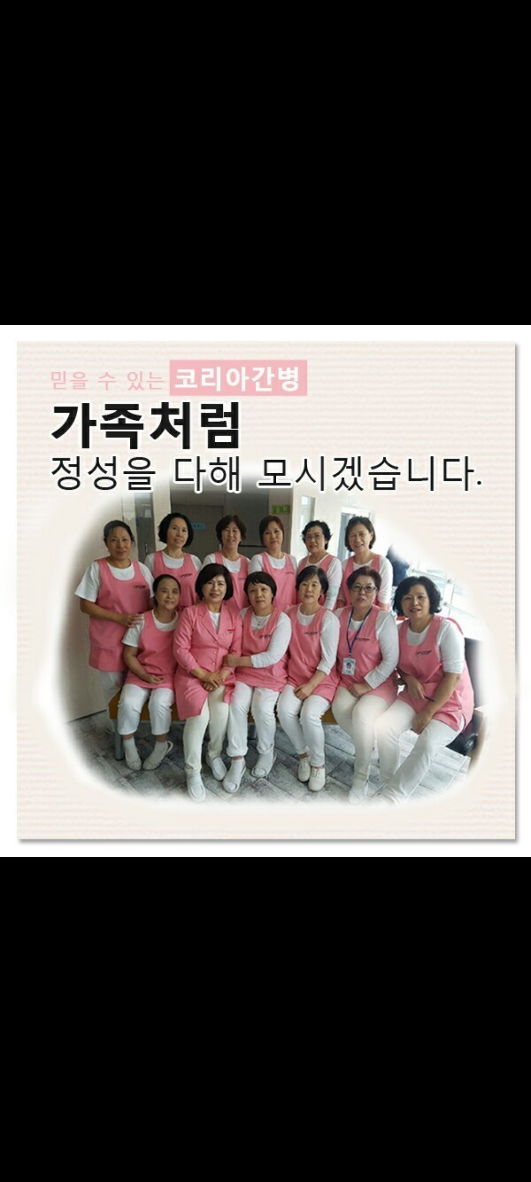 코리아잡앤잡 경북지점