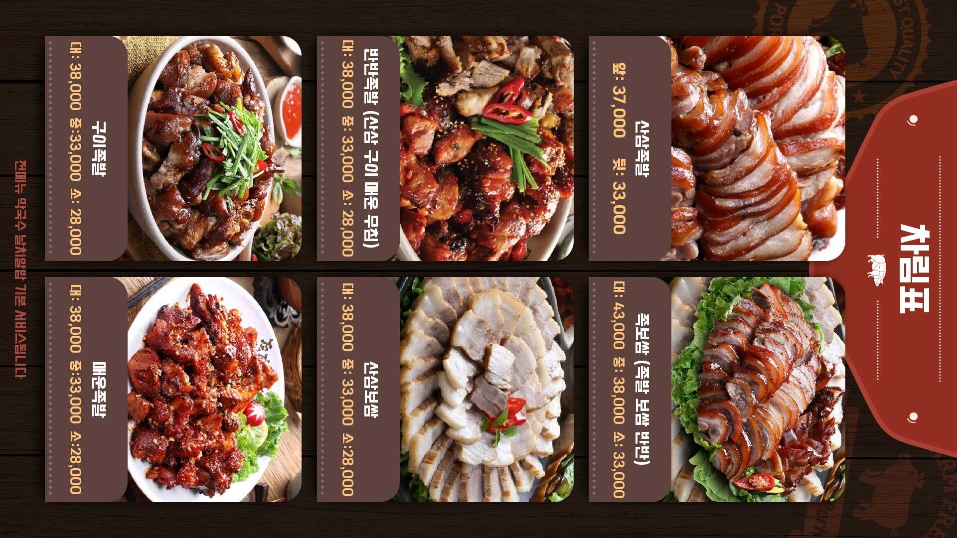 족발의장인족장 칠곡석적점