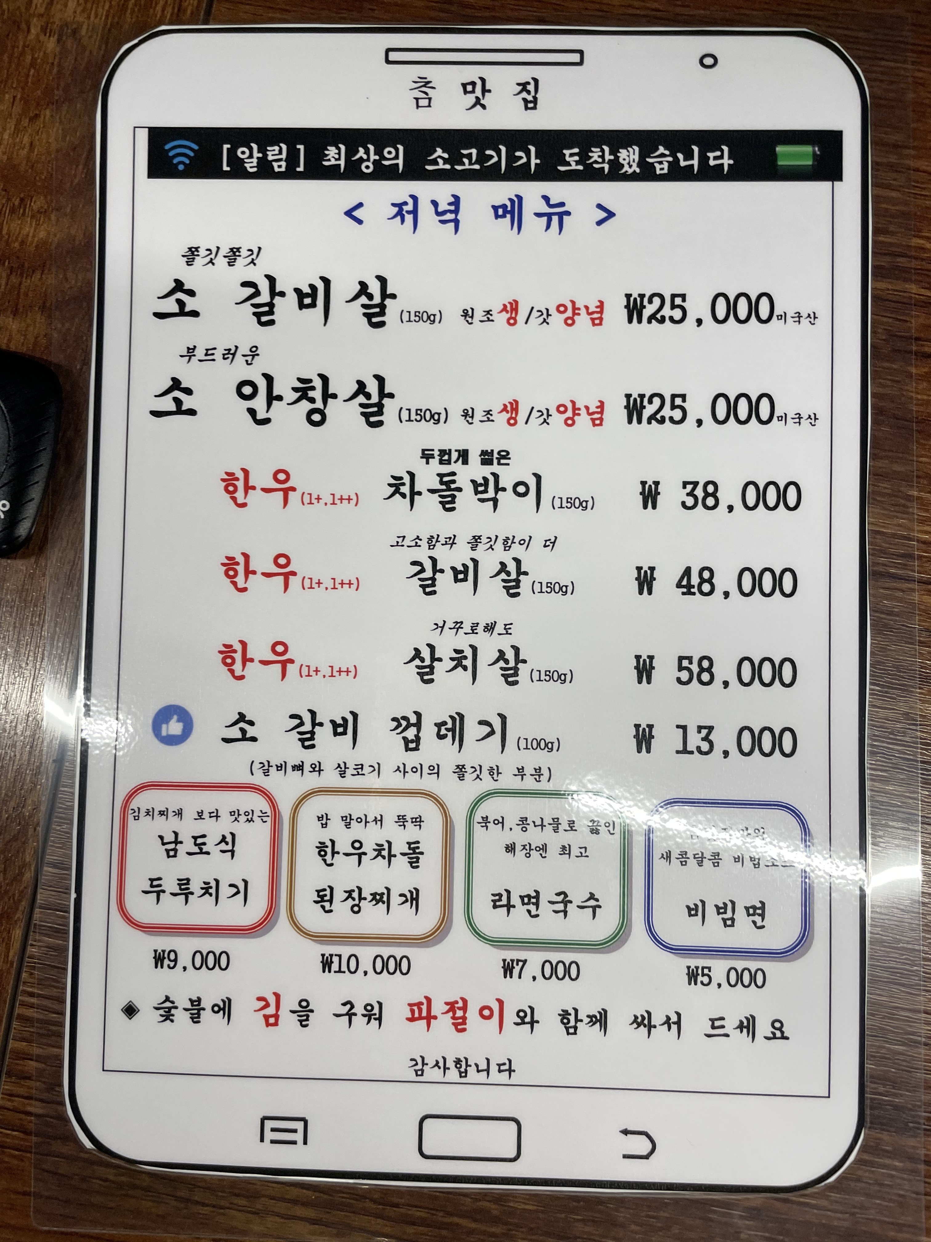 참맛집