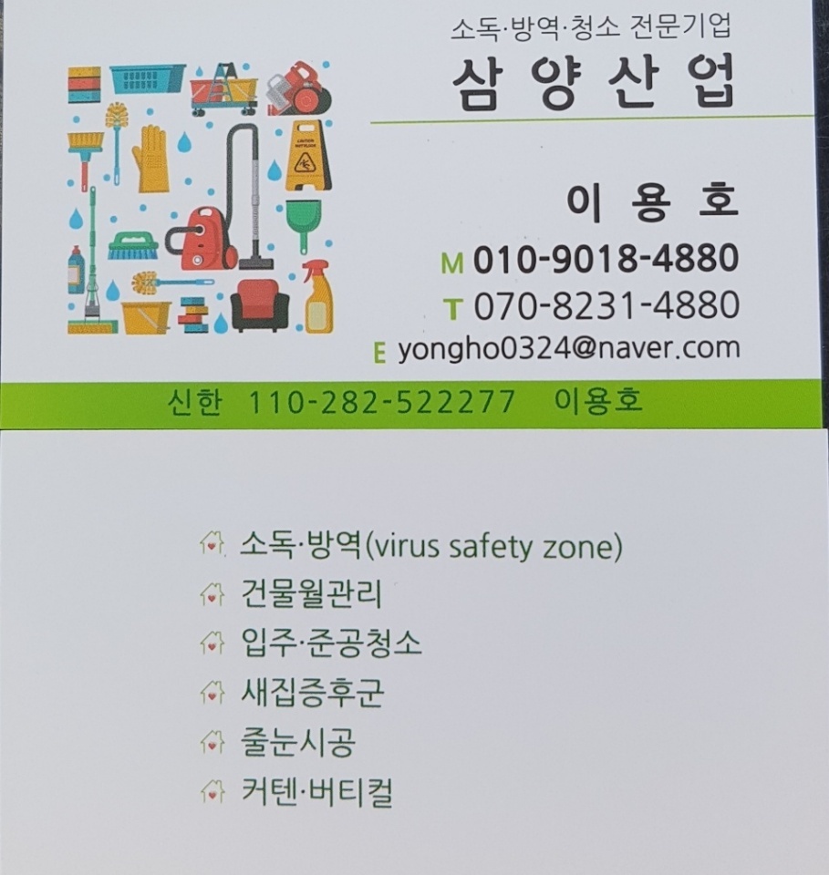 삼양산업