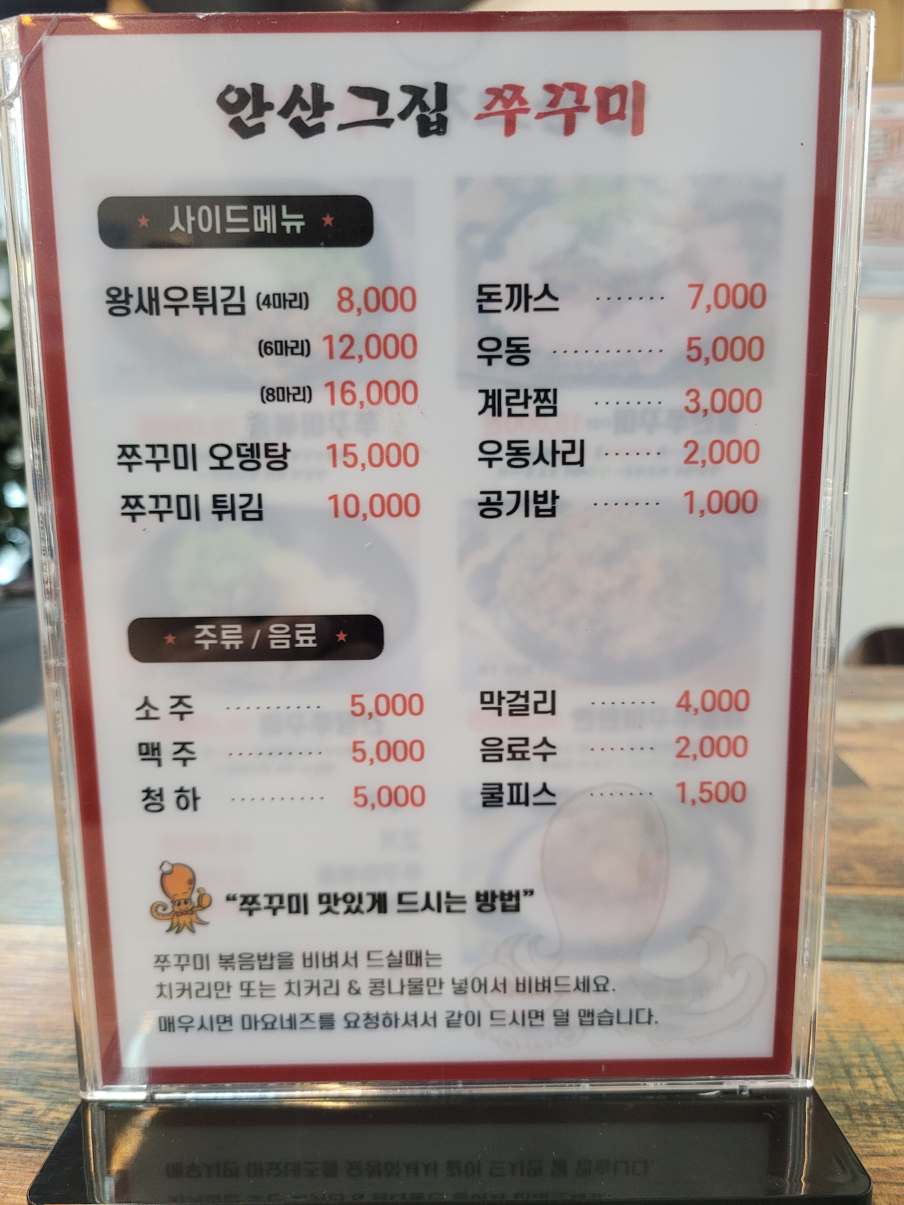 안산그집쭈꾸미