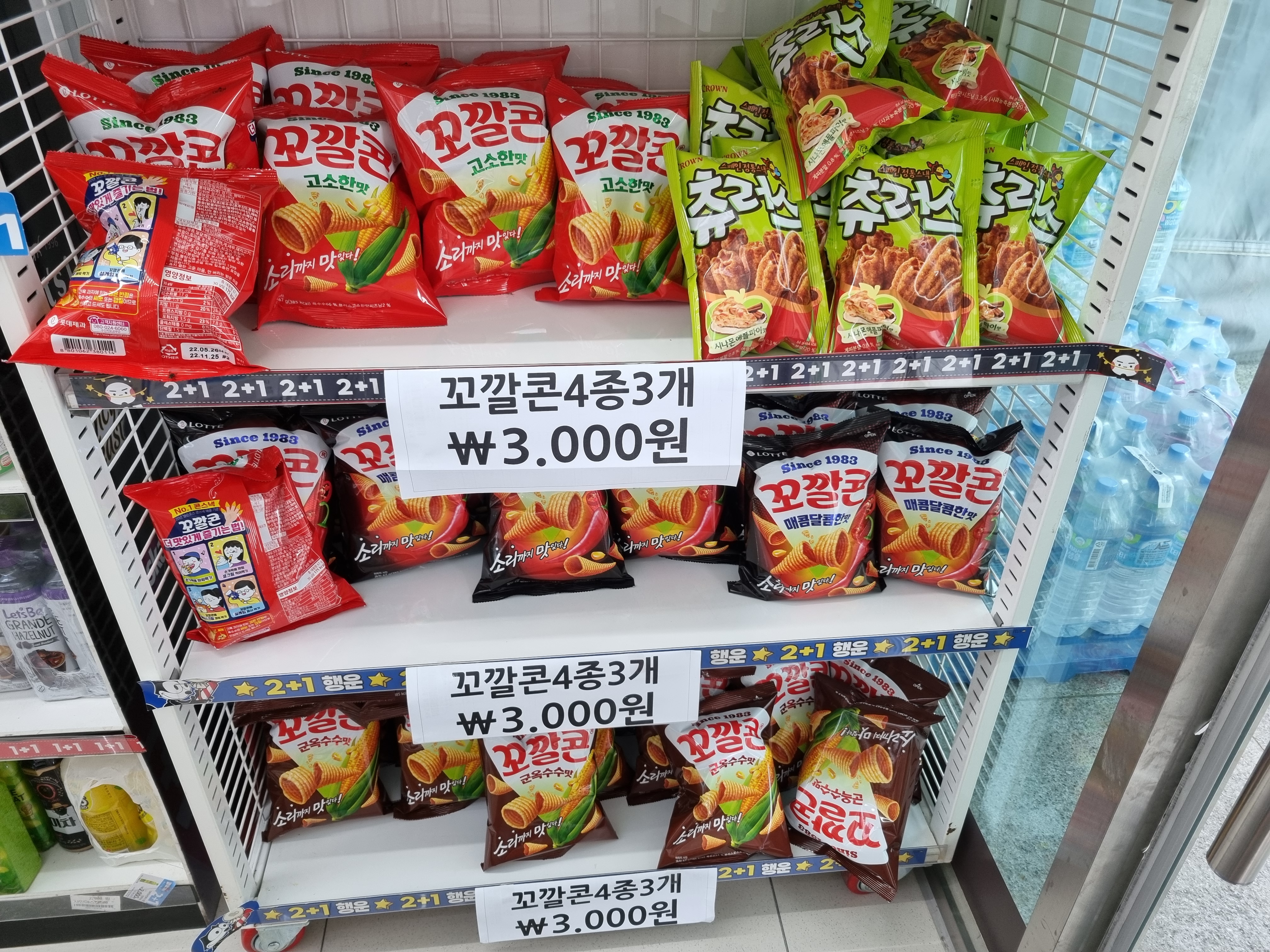 GS25 송산시티점