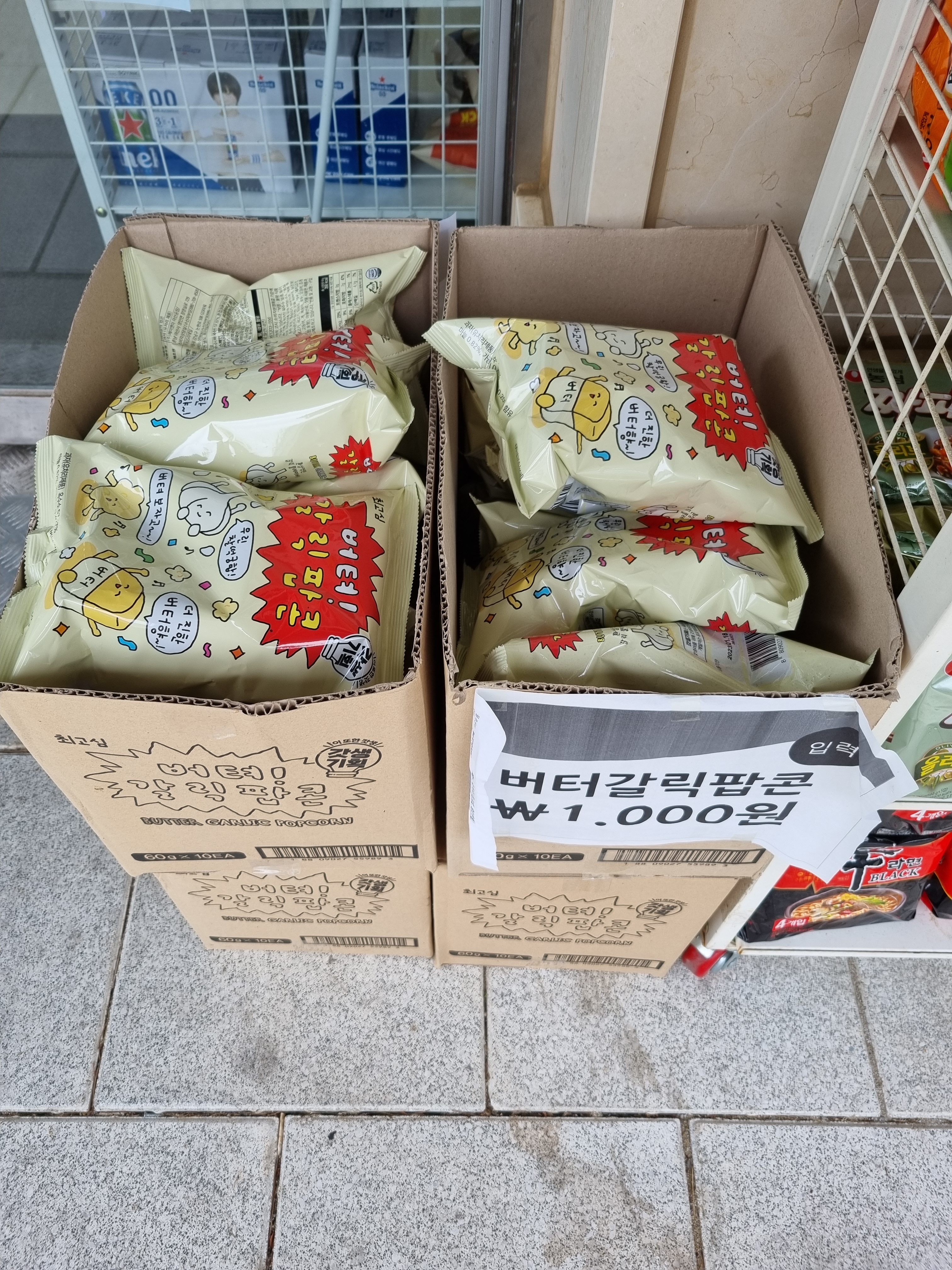 GS25 송산시티점