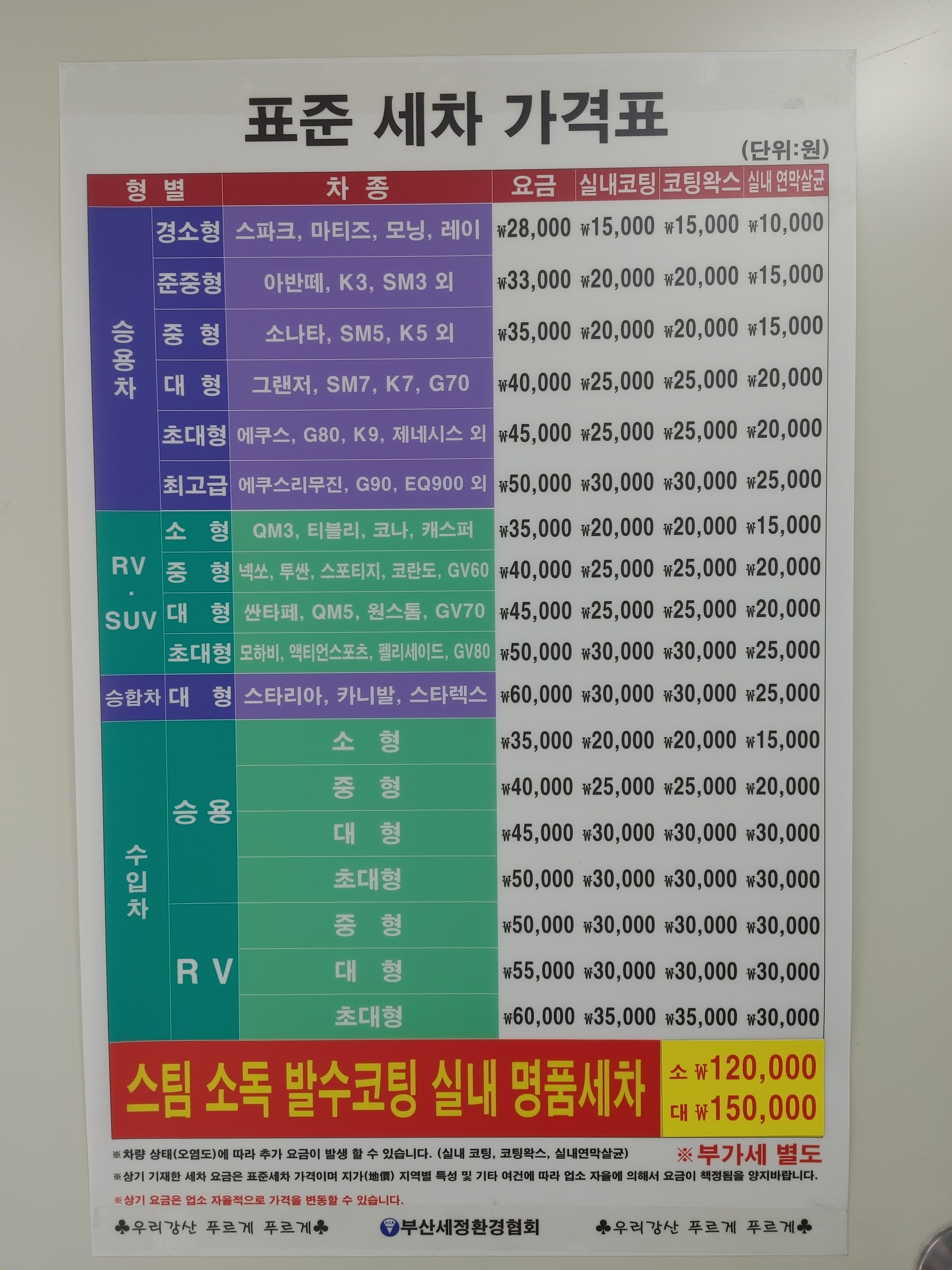 천수세차장 대표 이미지