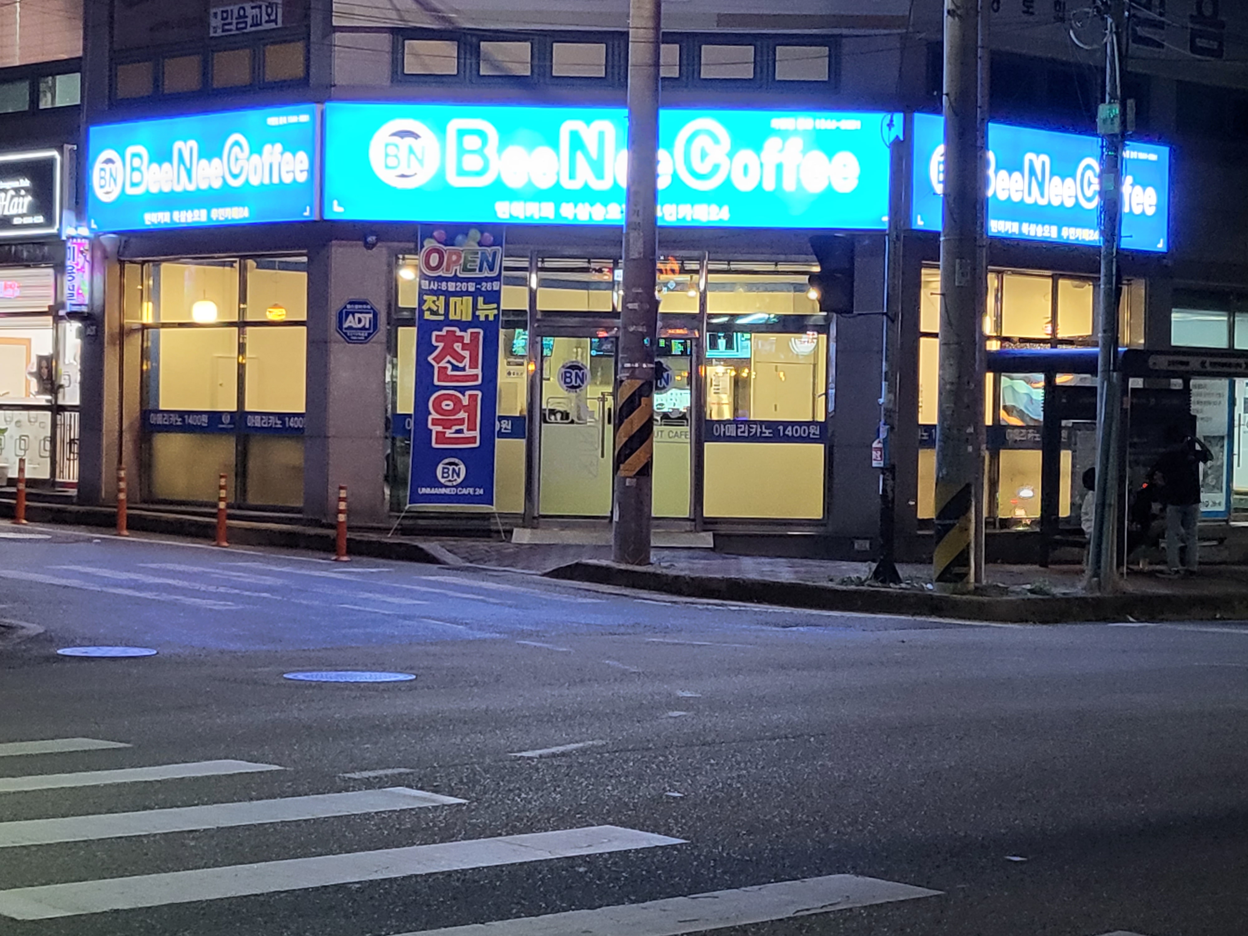 빈이커피 북삼숭오점