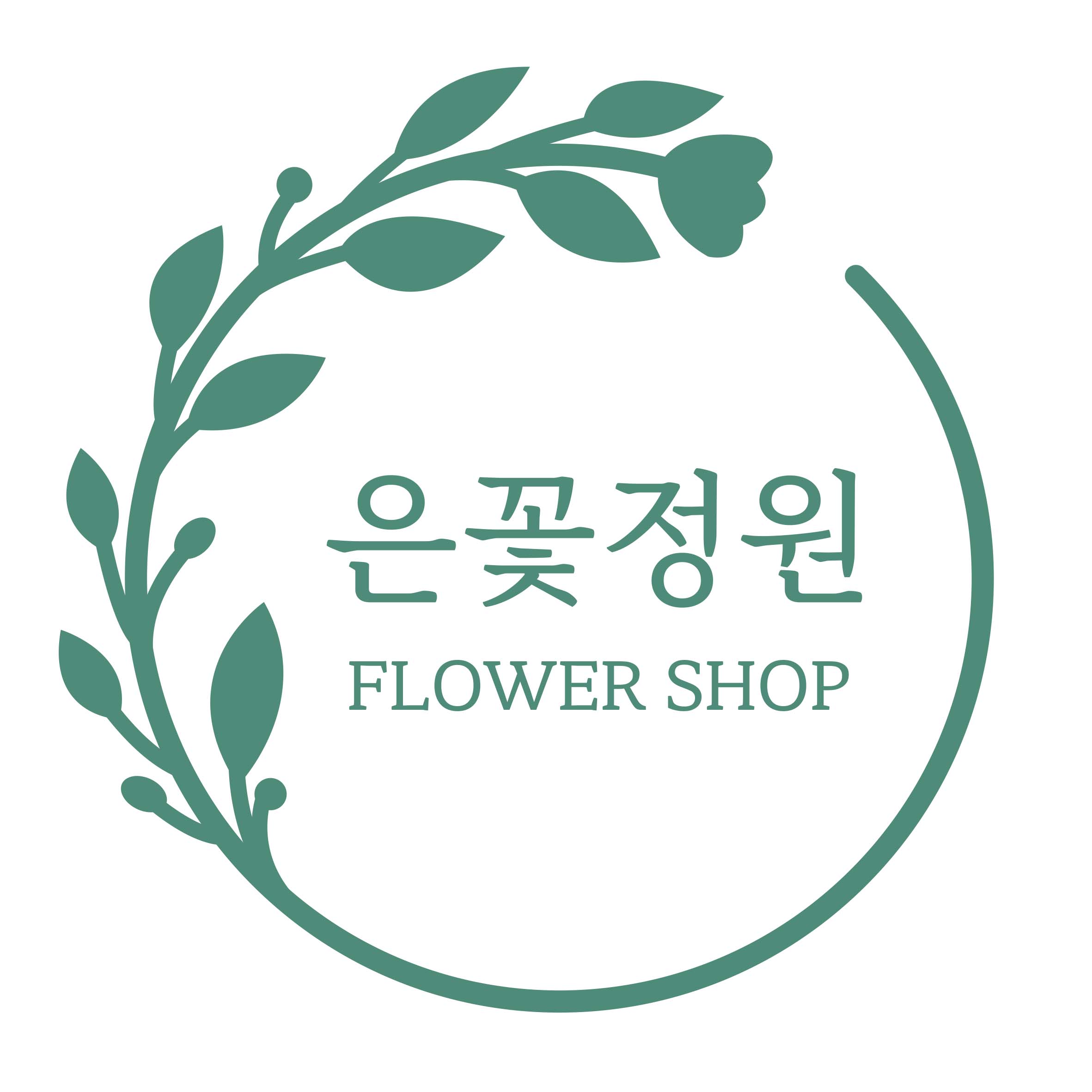 은꽃정원