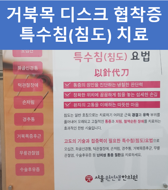 서울원선생한의원 대표 이미지