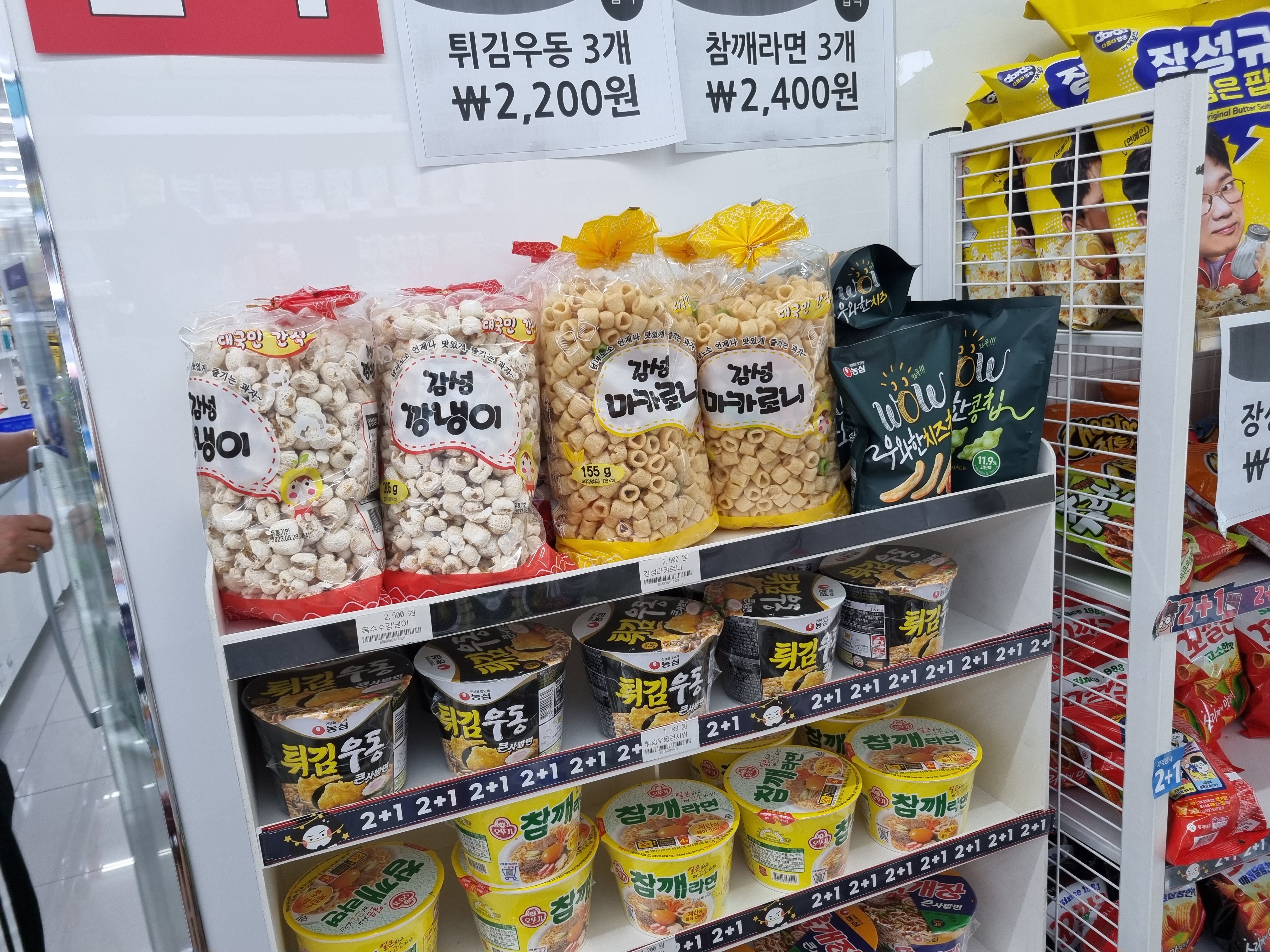 GS25 송산시티점