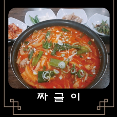 배나무집 서생본점
