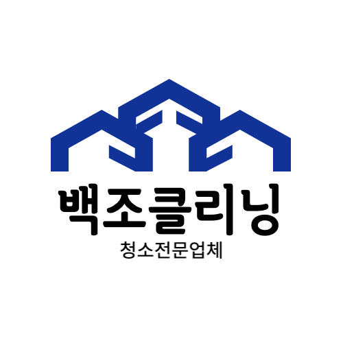 백조크리닝