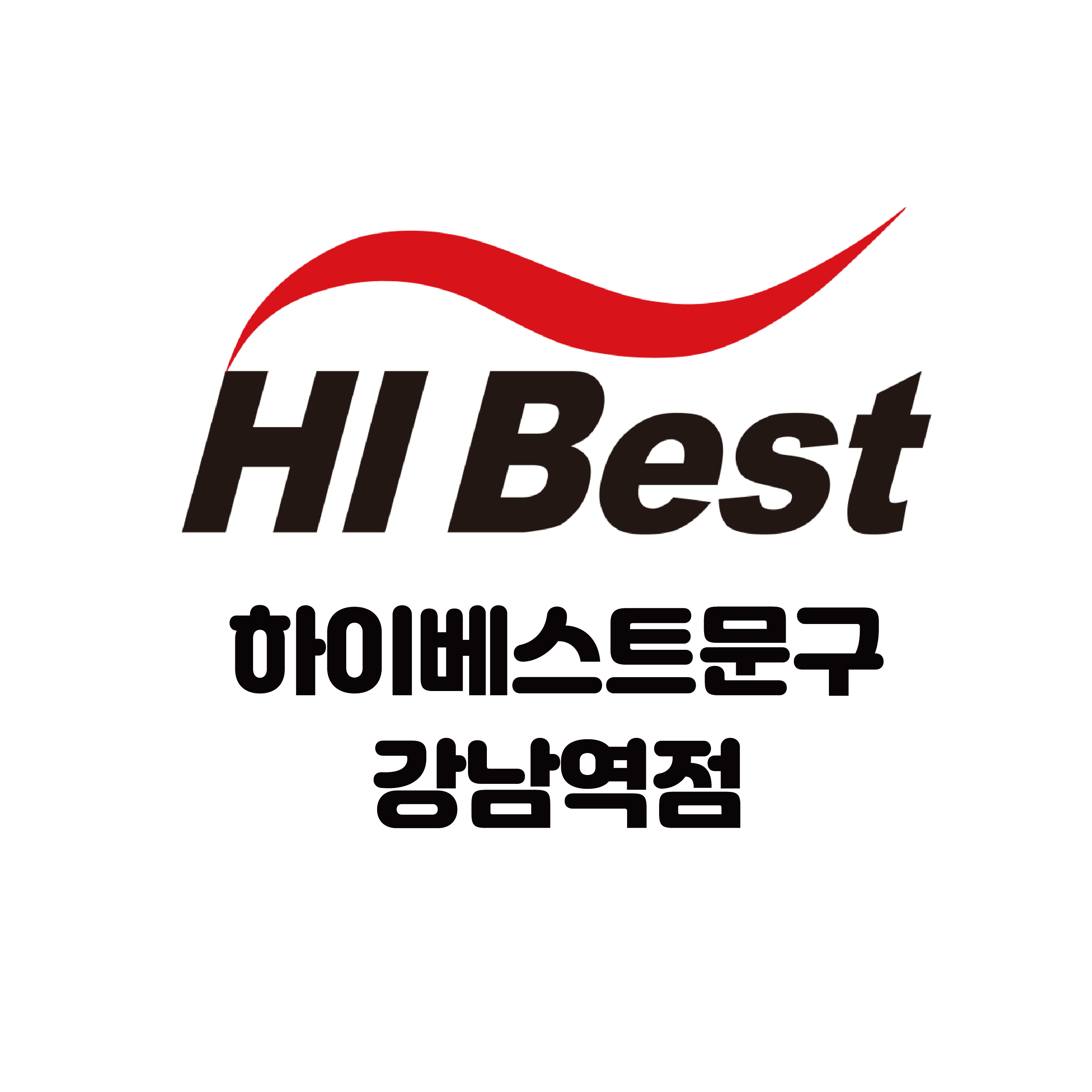 하이베스트문구 강남역점