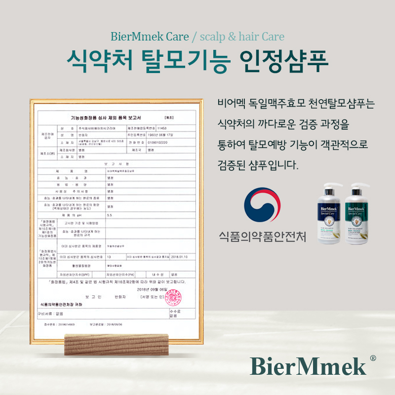 비에이치시코리아