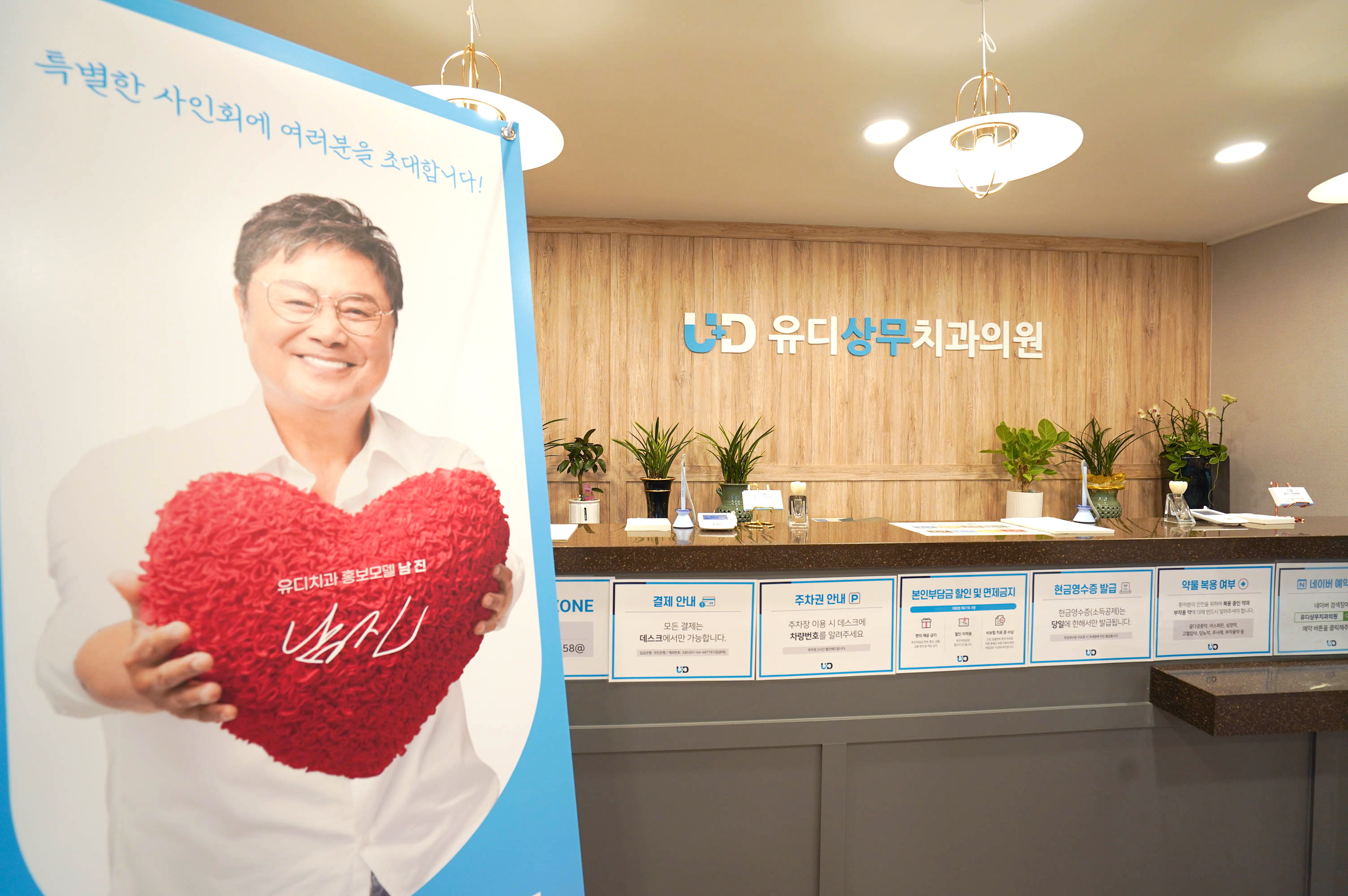 유디상무치과의원 대표 이미지