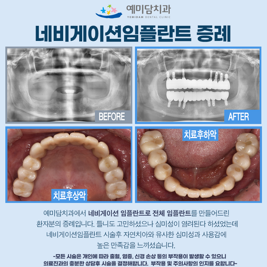 예미담치과 대표 이미지