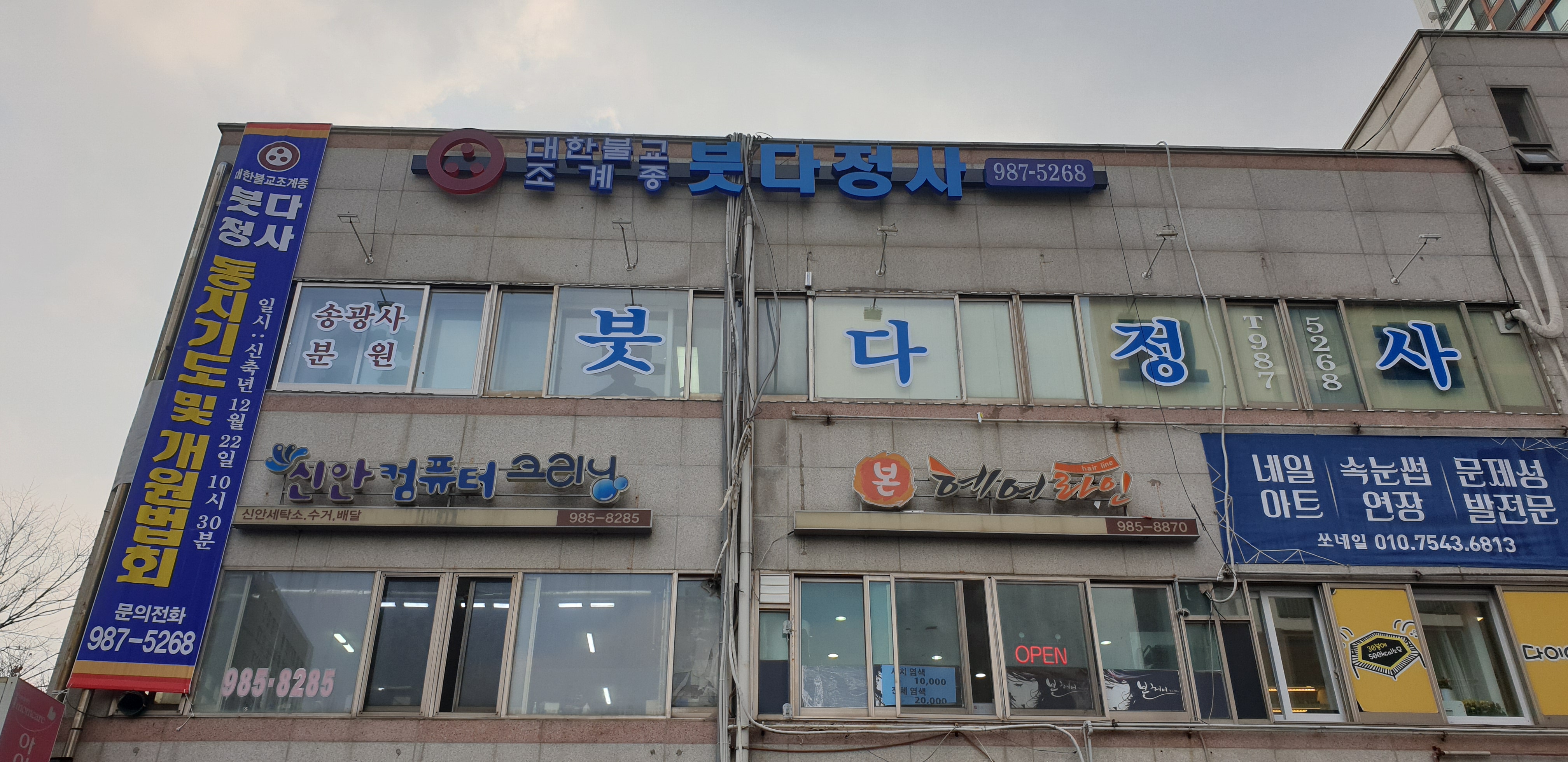 붓다정사