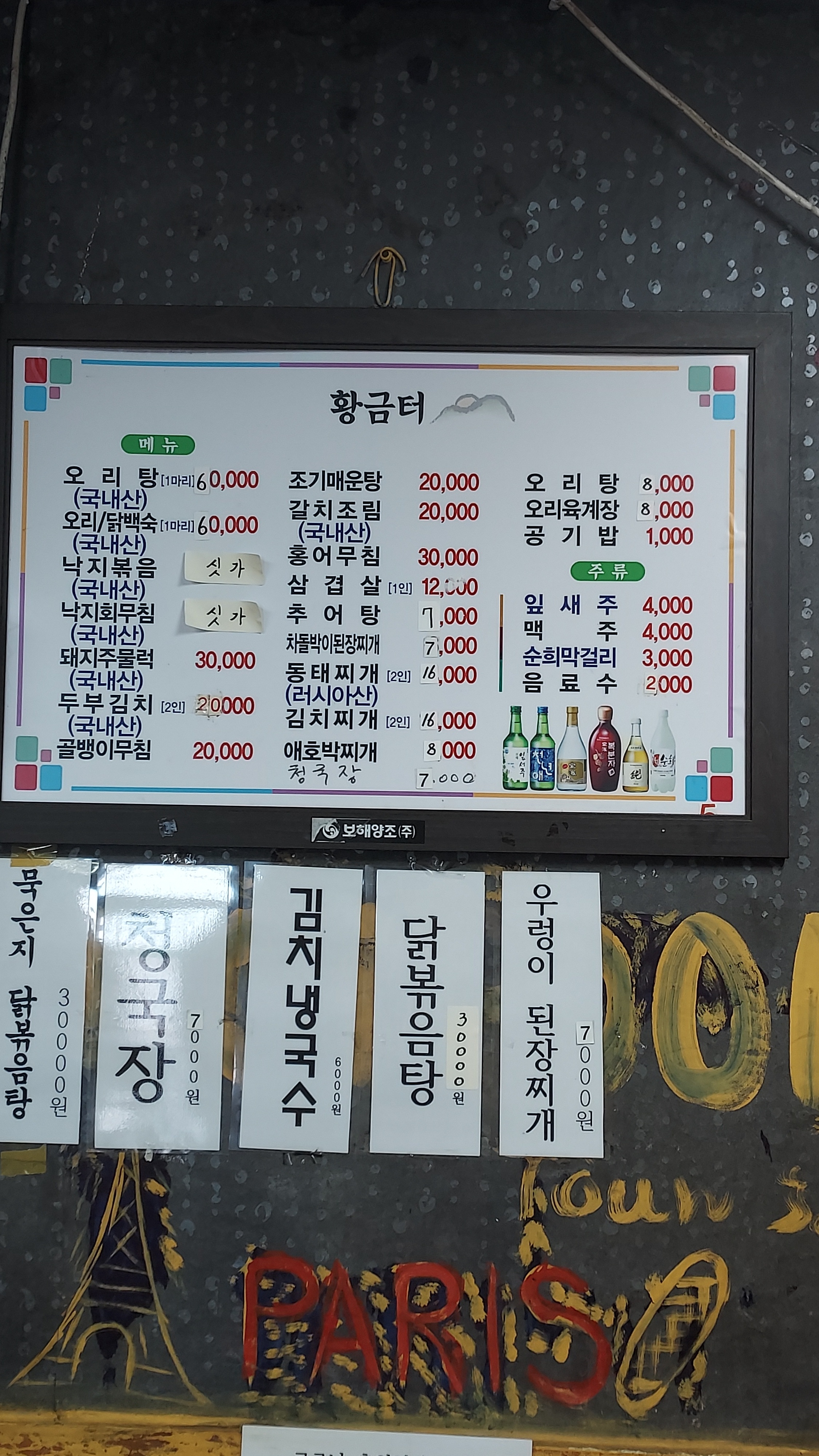 황금터