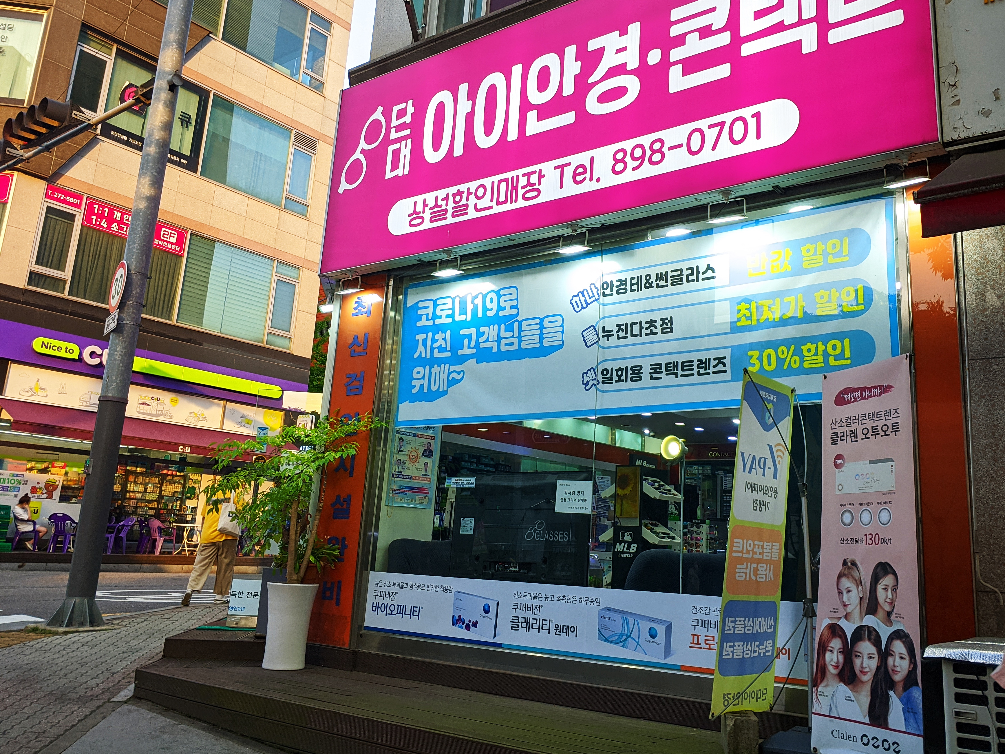 아이안경원 단대점 대표 이미지