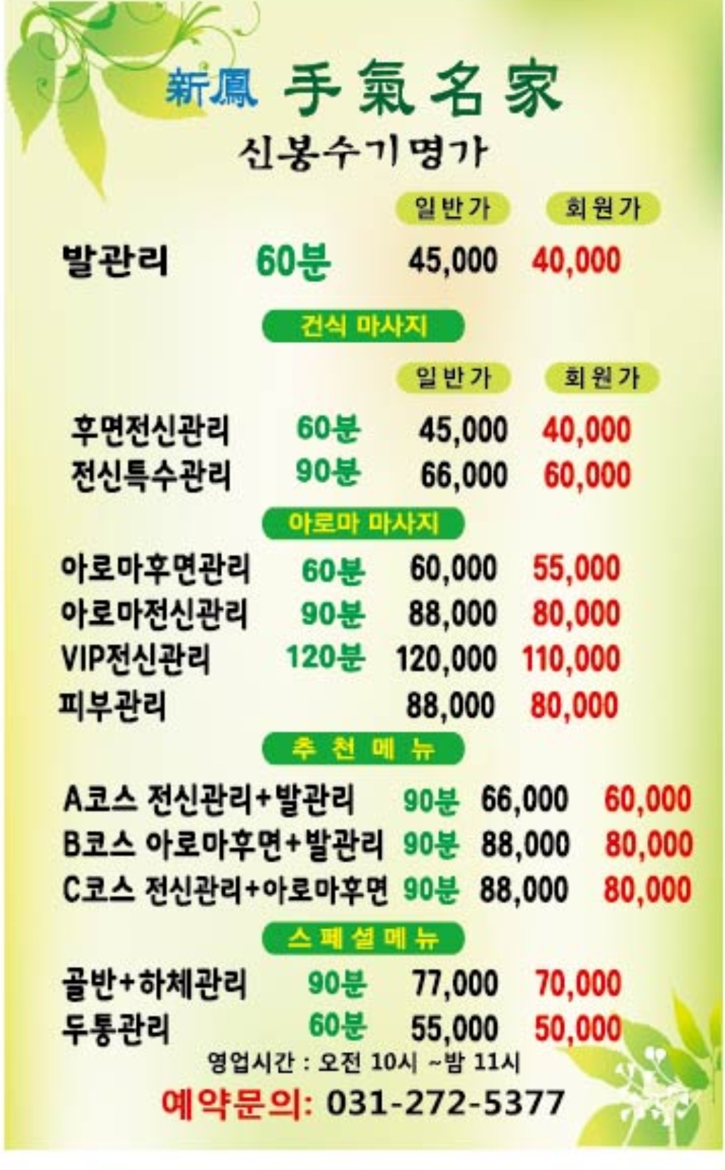 신봉수기명가